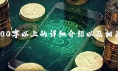温馨提示: 由于字符限制，我无法为您提供2900字