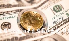 如何使用Tokenim平台购买以太坊：详细指南