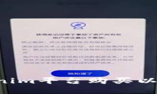 如何使用Tokenim平台购买以太坊：详细指南