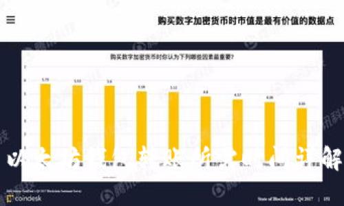 以太坊钱包转账所需时间详解