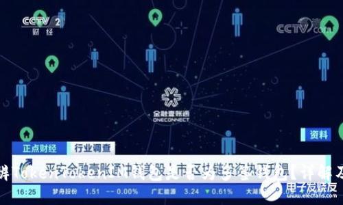 : 如何分辨TokenTokenIM钱包是否为多签钱包？详解及使用指南