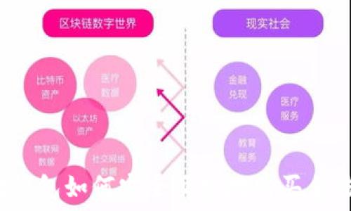   
以太坊钱包如何安全便捷地购买合法货币？