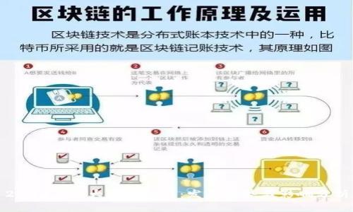2023年最大数字货币：发展趋势与影响分析
