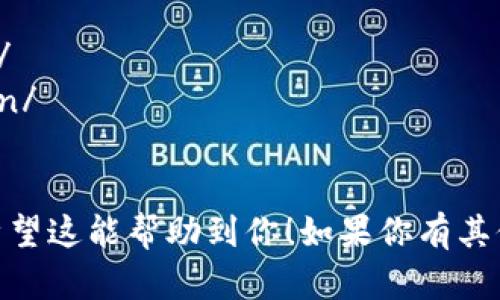 Tokenim 可以按照英语发音拼读为 /ˈtoʊ.kən.ɪm/。你可以拆分为三个音节来帮助发音：

- **To** 发音像 