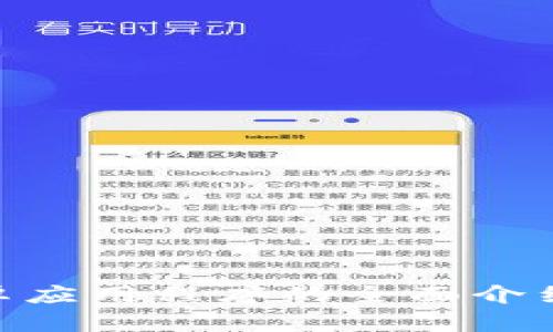 Tokenim安卓应用程序的全面介绍与深入分析
