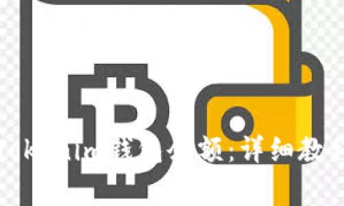 如何查看他人的Tokenim钱包余额：详细教程与常见问题解答