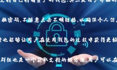 bianoti星火钱包与Tokenim钱包的深入对比/bianoti  星