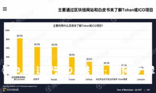 如何在Tokenim钱包中进行EOS转账：详细步骤与常见问题解答