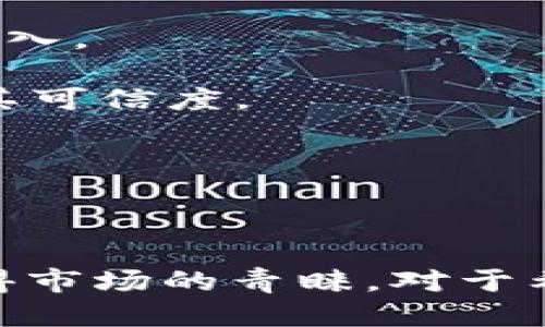   如何使用TokenIM通过IP查找用户信息 / 
 guanjianci TokenIM, IP查找, 用户信息, 匿名性, 安全性 /guanjianci 

### 什么是TokenIM？

TokenIM是一个基于区块链技术的即时通讯平台，其核心优势是提供高度安全和匿名性的信息交流。在TokenIM中，用户可以进行加密的信息交流，确保聊天内容不被第三方获取。随着区块链技术的发展，TokenIM的用户逐渐增加，因此了解如何使用TokenIM以及其特性变得越来越重要。

### TokenIM的特点

TokenIM不仅仅是一个简单的即时通讯工具，它在用户隐私、数据安全以及个性化服务等方面都具备优势。用户的任何信息、聊天记录都通过加密技术处理，这也是为什么TokenIM受到众多用户青睐的原因。

1. **隐私保护**：TokenIM采用高强度的加密算法，确保用户的信息安全，防止黑客攻击和数据泄露。
2. **去中心化**：基于区块链的架构，使得TokenIM不受单一服务器或机构的控制，大大提升了安全性和可靠性。
3. **多功能**：除了基本的聊天功能，TokenIM还支持文件传输、视频通话等多种功能，方便用户在不同场景下使用。
4. **用户奖励机制**：TokenIM对活跃用户给予奖励，这种机制不仅鼓励用户参与互动，还可以增加用户粘性。
5. **社区建设**：TokenIM还注重社区的建设和用户的互动，用户能够在平台上组成各种社群，分享信息和经验。

### TokenIM是否可以通过IP查找信息？

TokenIM的隐私保护机制使得用户的信息无法轻易被追踪和获取。通过IP查找用户信息的想法，虽然在技术上是可行的，但是，由于TokenIM设计之初便是为用户提供匿名性，有不少用户关心的是，通过IP是否能够找到他们在TokenIM上的账号或内容。

在TokenIM中，用户的所有数据都是经过加密处理的，IP地址并不会直接关联到用户的具体身份信息。即使某些情况下，可能会获取用户的IP地址，但因为TokenIM采取的是去中心化的架构，所以这些数据并不是存储在单一地点，无法简单通过IP查找出用户信息。

### 可能相关的问题

1. **TokenIM如何保护用户隐私？**
2. **什么是去中心化通讯？**
3. **IP查找的技术原理是什么？**
4. **使用TokenIM的优势和劣势？**
5. **TokenIM的未来发展趋势如何？**

### 问题1: TokenIM如何保护用户隐私？

TokenIM隐私保护机制

隐私保护是TokenIM设计的核心，平台采用了多种技术手段来确保用户的聊天内容和身份信息不会被泄露。以下是TokenIM隐私保护的几个重要机制：

1. **端到端加密**：TokenIM实现了端到端加密技术，这意味着只有聊天的两端（发送者和接收者）可以解密消息，任何中间环节均无法获取内容。即使平台本身也不能读取用户的私密信息。

2. **匿名性**：在注册TokenIM时，用户不需要提供真实身份信息。用户可以选择使用虚拟身份或昵称，确保个人信息不会被暴露。

3. **数据不可篡改性**：利用区块链技术，每一条数据都被记录在区块链上，任何尝试篡改数据的行为都会被系统检测到，从而提升了数据的安全性。

4. **分布式存储**：TokenIM的数据并不是集中存储于某一地点，而是分散存储在多个节点中，这种分布式结构使得攻击者难以定位和获取完整数据。 

5. **用户自主控制信息**：在TokenIM中，用户拥有自己数据的完全控制权，可以选择是否分享特定信息，增强用户对个人隐私的掌握感。

总的来说，TokenIM的隐私保护机制通过多层技术保障用户不被轻易追踪，从而提高了用户对平台的信任度。

### 问题2: 什么是去中心化通讯？

去中心化通讯解析

去中心化通讯指的是一种没有中心服务器控制的通讯方式。在传统的即时通讯工具中，所有的消息和用户数据都是通过中央服务器进行管理和调度，而去中心化通讯则是通过区块链或点对点技术，实现多方直接连接，减少对中央管理者的依赖。

1. **如何实现去中心化**：去中心化通讯通过分布式网络协议实现，即每个节点（用户）都可以直接与其他节点通信，数据在各个节点之间分散而非集中存储。这种方式不仅提升了安全性，还避免了单点故障风险。

2. **去中心化的优势**：
   - **抗审查性**：去中心化通讯不依赖中央机构，用户自由地进行交流，不容易受到审查。
   - **安全性**：数据通过区块链技术加密存储，只有相关用户可以访问，大幅提升了安全度。
   - **透明性**：由于所有数据都被记录在区块链上，用户可以随时查询和验证数据的真实性。

3. **去中心化的劣势**：
   - **技术门槛**：去中心化通讯对于用户来说，技术理解可能较复杂，尤其是对那些不熟悉区块链的人。
   - **数据管理困难**：去中心化意味着用户需要更多地负责自己的数据，若发生数据丢失，用户将难以恢复。

总的来说，去中心化通讯为用户提供了更高的自由度和安全性，同时也带来了一些技术上的挑战。

### 问题3: IP查找的技术原理是什么？

IP查找技术原理详解

IP查找是网络中常用的技术手段，它允许用户根据IP地址获取特定信息，如地理位置，甚至是用户身份。在技术层面，IP查找主要通过以下几个步骤实现：

1. **IP地址的分配与分类**：每个联网设备都会得到一个唯一的IP地址。IP地址分为动态和静态两种类型，动态IP地址会随着连接的改变而变动，而静态IP则保持不变。

2. **地理位置映射**：通过IP地址，网络服务可以查询到与该IP地址相关的地理位置信息。很多在线服务、数据库提供IP与地理位置的映射，如MaxMind等。

3. **WHOIS查询**：这个数据库将注册的域名与IP地址信息进行关联，便于用户查询特定IP的持有者。用户可以通过WHOIS查询获得关于IP的详细信息，包括持有者、注册日期、联系信息等。

4. **数据包分析**：如果你在某个特定的网络中，网络管理员可以通过监控工具分析数据包，追踪特定IP地址的网络活动。这通常用于网络安全与管理。

5. **法律限制与伦理**：值得注意的是，虽然从技术上来说，IP查找是可行的，但在许多国家，未经用户同意而跟踪其IP地址的行为是违法的，涉及用户隐私的问题。

总之，IP查找虽然是一个可执行的技术，但其应用受到众多法律和伦理限制。

### 问题4: 使用TokenIM的优势和劣势？

TokenIM的使用优势

在讨论TokenIM的使用时，其优势与劣势都需要被认真考虑。以下是使用TokenIM的主要优势：

1. **安全性高**：通过先进的加密技术，TokenIM能够为用户的信息提供高水平的保护，防止数据被黑客获取。
2. **用户匿名性**：用户可以自由选择是否暴露自己的身份信息，增加了使用过程中的隐私感。
3. **多种功能整合**：TokenIM不仅支持文字聊天，还支持文件传输、语音和视频通话，提供了全面的通讯体验。
4. **去中心化架构**：去中心化特性确保没有单一实体能完全控制平台，减少了审查和数据滥用的风险。
5. **激励机制**：用户通过活跃参与可以获得Token奖励，这种机制促进了用户之间的互动和留存。

TokenIM的使用劣势

尽管TokenIM有很多优点，但它在用户体验和市场竞争中仍存在一些劣势：

1. **学习曲线**：对于不熟悉区块链技术的用户来说，上手TokenIM可能会有一定难度。
2. **网络速度影响聊天体验**：由于去中心化特性，用户在低质量网络条件下，聊天速度可能受到影响。
3. **法规风险**：在某些国家，区块链和去中心化工具的合规性尚未明确，这可能影响Tokens的普及。
4. **数据恢复问题**：由于用户对自己数据负责，如果用户未能备份重要聊天内容，或发生数据丢失，则将无从挽回。
5. **激烈的市场竞争**：市场上已有很多成熟的即时通讯工具，TokenIM需要不断创新，以维持其市场份额。

综上所述，使用TokenIM有许多优点，但也需要注意其劣势，以便在使用过程中采取相应的措施。

### 问题5: TokenIM的未来发展趋势如何？

TokenIM的未来展望

随着区块链技术的进步和用户对隐私保护意识的增强，TokenIM作为去中心化通讯平台的未来发展前景广阔。以下是一些可能的发展趋势：

1. **技术升级**：TokenIM会不断更新技术，为用户提供更快速、更稳定的服务。例如，通过协议，提升通讯速度和减少延迟；采用新的加密标准，进一步保障安全性。

2. **扩展应用场景**：除了即时通讯外，未来TokenIM还可能扩展到其他领域，例如在线教育、企业协作、社交网络等，进一步增加其应用的广泛性。

3. **用户规模增长**：随着对隐私保护的重视，越来越多的用户会选择TokenIM，预计其用户基数将不断提高，形成一个强大的用户生态。

4. **全球化布局**：为了提升市场竞争力，TokenIM可能会针对不同国家和地区的用户需求，推出相应的本地化服务，吸引更多用户加入。

5. **政府政策的适应**：TokenIM将努力遵守各国的法律法规，确保在合规环境中发展。同时，平台可能需要与政府机构合作，以提升其可信度。

总的来说，TokenIM在未来会在技术、市场及用户体验等方面不断进行创新和，力求成为去中心化通讯领域的领先平台。

### 结语

总的来看，TokenIM作为一个具有创新精神的去中心化即时通讯工具，通过对用户隐私的高度重视和强有力的安全措施，正在逐渐赢得市场的青睐。对于希望保护自己在线隐私的用户来说，TokenIM无疑是一个值得尝试的平台。