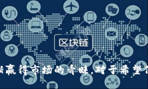   如何使用TokenIM通过IP查找用户信息 / 
 guanjianci TokenIM, IP查找, 用户信息, 匿名性, 安全性 /guanjianci 

### 什么是TokenIM？

TokenIM是一个基于区块链技术的即时通讯平台，其核心优势是提供高度安全和匿名性的信息交流。在TokenIM中，用户可以进行加密的信息交流，确保聊天内容不被第三方获取。随着区块链技术的发展，TokenIM的用户逐渐增加，因此了解如何使用TokenIM以及其特性变得越来越重要。

### TokenIM的特点

TokenIM不仅仅是一个简单的即时通讯工具，它在用户隐私、数据安全以及个性化服务等方面都具备优势。用户的任何信息、聊天记录都通过加密技术处理，这也是为什么TokenIM受到众多用户青睐的原因。

1. **隐私保护**：TokenIM采用高强度的加密算法，确保用户的信息安全，防止黑客攻击和数据泄露。
2. **去中心化**：基于区块链的架构，使得TokenIM不受单一服务器或机构的控制，大大提升了安全性和可靠性。
3. **多功能**：除了基本的聊天功能，TokenIM还支持文件传输、视频通话等多种功能，方便用户在不同场景下使用。
4. **用户奖励机制**：TokenIM对活跃用户给予奖励，这种机制不仅鼓励用户参与互动，还可以增加用户粘性。
5. **社区建设**：TokenIM还注重社区的建设和用户的互动，用户能够在平台上组成各种社群，分享信息和经验。

### TokenIM是否可以通过IP查找信息？

TokenIM的隐私保护机制使得用户的信息无法轻易被追踪和获取。通过IP查找用户信息的想法，虽然在技术上是可行的，但是，由于TokenIM设计之初便是为用户提供匿名性，有不少用户关心的是，通过IP是否能够找到他们在TokenIM上的账号或内容。

在TokenIM中，用户的所有数据都是经过加密处理的，IP地址并不会直接关联到用户的具体身份信息。即使某些情况下，可能会获取用户的IP地址，但因为TokenIM采取的是去中心化的架构，所以这些数据并不是存储在单一地点，无法简单通过IP查找出用户信息。

### 可能相关的问题

1. **TokenIM如何保护用户隐私？**
2. **什么是去中心化通讯？**
3. **IP查找的技术原理是什么？**
4. **使用TokenIM的优势和劣势？**
5. **TokenIM的未来发展趋势如何？**

### 问题1: TokenIM如何保护用户隐私？

TokenIM隐私保护机制

隐私保护是TokenIM设计的核心，平台采用了多种技术手段来确保用户的聊天内容和身份信息不会被泄露。以下是TokenIM隐私保护的几个重要机制：

1. **端到端加密**：TokenIM实现了端到端加密技术，这意味着只有聊天的两端（发送者和接收者）可以解密消息，任何中间环节均无法获取内容。即使平台本身也不能读取用户的私密信息。

2. **匿名性**：在注册TokenIM时，用户不需要提供真实身份信息。用户可以选择使用虚拟身份或昵称，确保个人信息不会被暴露。

3. **数据不可篡改性**：利用区块链技术，每一条数据都被记录在区块链上，任何尝试篡改数据的行为都会被系统检测到，从而提升了数据的安全性。

4. **分布式存储**：TokenIM的数据并不是集中存储于某一地点，而是分散存储在多个节点中，这种分布式结构使得攻击者难以定位和获取完整数据。 

5. **用户自主控制信息**：在TokenIM中，用户拥有自己数据的完全控制权，可以选择是否分享特定信息，增强用户对个人隐私的掌握感。

总的来说，TokenIM的隐私保护机制通过多层技术保障用户不被轻易追踪，从而提高了用户对平台的信任度。

### 问题2: 什么是去中心化通讯？

去中心化通讯解析

去中心化通讯指的是一种没有中心服务器控制的通讯方式。在传统的即时通讯工具中，所有的消息和用户数据都是通过中央服务器进行管理和调度，而去中心化通讯则是通过区块链或点对点技术，实现多方直接连接，减少对中央管理者的依赖。

1. **如何实现去中心化**：去中心化通讯通过分布式网络协议实现，即每个节点（用户）都可以直接与其他节点通信，数据在各个节点之间分散而非集中存储。这种方式不仅提升了安全性，还避免了单点故障风险。

2. **去中心化的优势**：
   - **抗审查性**：去中心化通讯不依赖中央机构，用户自由地进行交流，不容易受到审查。
   - **安全性**：数据通过区块链技术加密存储，只有相关用户可以访问，大幅提升了安全度。
   - **透明性**：由于所有数据都被记录在区块链上，用户可以随时查询和验证数据的真实性。

3. **去中心化的劣势**：
   - **技术门槛**：去中心化通讯对于用户来说，技术理解可能较复杂，尤其是对那些不熟悉区块链的人。
   - **数据管理困难**：去中心化意味着用户需要更多地负责自己的数据，若发生数据丢失，用户将难以恢复。

总的来说，去中心化通讯为用户提供了更高的自由度和安全性，同时也带来了一些技术上的挑战。

### 问题3: IP查找的技术原理是什么？

IP查找技术原理详解

IP查找是网络中常用的技术手段，它允许用户根据IP地址获取特定信息，如地理位置，甚至是用户身份。在技术层面，IP查找主要通过以下几个步骤实现：

1. **IP地址的分配与分类**：每个联网设备都会得到一个唯一的IP地址。IP地址分为动态和静态两种类型，动态IP地址会随着连接的改变而变动，而静态IP则保持不变。

2. **地理位置映射**：通过IP地址，网络服务可以查询到与该IP地址相关的地理位置信息。很多在线服务、数据库提供IP与地理位置的映射，如MaxMind等。

3. **WHOIS查询**：这个数据库将注册的域名与IP地址信息进行关联，便于用户查询特定IP的持有者。用户可以通过WHOIS查询获得关于IP的详细信息，包括持有者、注册日期、联系信息等。

4. **数据包分析**：如果你在某个特定的网络中，网络管理员可以通过监控工具分析数据包，追踪特定IP地址的网络活动。这通常用于网络安全与管理。

5. **法律限制与伦理**：值得注意的是，虽然从技术上来说，IP查找是可行的，但在许多国家，未经用户同意而跟踪其IP地址的行为是违法的，涉及用户隐私的问题。

总之，IP查找虽然是一个可执行的技术，但其应用受到众多法律和伦理限制。

### 问题4: 使用TokenIM的优势和劣势？

TokenIM的使用优势

在讨论TokenIM的使用时，其优势与劣势都需要被认真考虑。以下是使用TokenIM的主要优势：

1. **安全性高**：通过先进的加密技术，TokenIM能够为用户的信息提供高水平的保护，防止数据被黑客获取。
2. **用户匿名性**：用户可以自由选择是否暴露自己的身份信息，增加了使用过程中的隐私感。
3. **多种功能整合**：TokenIM不仅支持文字聊天，还支持文件传输、语音和视频通话，提供了全面的通讯体验。
4. **去中心化架构**：去中心化特性确保没有单一实体能完全控制平台，减少了审查和数据滥用的风险。
5. **激励机制**：用户通过活跃参与可以获得Token奖励，这种机制促进了用户之间的互动和留存。

TokenIM的使用劣势

尽管TokenIM有很多优点，但它在用户体验和市场竞争中仍存在一些劣势：

1. **学习曲线**：对于不熟悉区块链技术的用户来说，上手TokenIM可能会有一定难度。
2. **网络速度影响聊天体验**：由于去中心化特性，用户在低质量网络条件下，聊天速度可能受到影响。
3. **法规风险**：在某些国家，区块链和去中心化工具的合规性尚未明确，这可能影响Tokens的普及。
4. **数据恢复问题**：由于用户对自己数据负责，如果用户未能备份重要聊天内容，或发生数据丢失，则将无从挽回。
5. **激烈的市场竞争**：市场上已有很多成熟的即时通讯工具，TokenIM需要不断创新，以维持其市场份额。

综上所述，使用TokenIM有许多优点，但也需要注意其劣势，以便在使用过程中采取相应的措施。

### 问题5: TokenIM的未来发展趋势如何？

TokenIM的未来展望

随着区块链技术的进步和用户对隐私保护意识的增强，TokenIM作为去中心化通讯平台的未来发展前景广阔。以下是一些可能的发展趋势：

1. **技术升级**：TokenIM会不断更新技术，为用户提供更快速、更稳定的服务。例如，通过协议，提升通讯速度和减少延迟；采用新的加密标准，进一步保障安全性。

2. **扩展应用场景**：除了即时通讯外，未来TokenIM还可能扩展到其他领域，例如在线教育、企业协作、社交网络等，进一步增加其应用的广泛性。

3. **用户规模增长**：随着对隐私保护的重视，越来越多的用户会选择TokenIM，预计其用户基数将不断提高，形成一个强大的用户生态。

4. **全球化布局**：为了提升市场竞争力，TokenIM可能会针对不同国家和地区的用户需求，推出相应的本地化服务，吸引更多用户加入。

5. **政府政策的适应**：TokenIM将努力遵守各国的法律法规，确保在合规环境中发展。同时，平台可能需要与政府机构合作，以提升其可信度。

总的来说，TokenIM在未来会在技术、市场及用户体验等方面不断进行创新和，力求成为去中心化通讯领域的领先平台。

### 结语

总的来看，TokenIM作为一个具有创新精神的去中心化即时通讯工具，通过对用户隐私的高度重视和强有力的安全措施，正在逐渐赢得市场的青睐。对于希望保护自己在线隐私的用户来说，TokenIM无疑是一个值得尝试的平台。