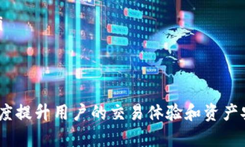 jiaotiTokenim国外地址指南：如何有效使用和管理您的Tokenim/jiaoti
Tokenim, 区块链, 加密货币, 钱包地址, 数字资产/guanjianci

Tokenim简介
Tokenim是一个基于区块链技术的加密货币平台，旨在为用户提供更加安全和高效的数字资产管理解决方案。随着区块链技术的发展，越来越多的人开始接触和使用加密货币，Tokenim通过简化操作流程和提高安全性，成为了众多用户的首选平台。

在全球范围内，有大量用户希望了解如何有效管理他们的Tokenim账户，特别是与国外地址相关的内容。无论是发送、接收资金，还是进行交易，了解如何正确地使用Tokenim的国外地址，都是每个用户必须掌握的知识。

Tokenim国外地址的概念
Tokenim的国外地址是用户在平台上生成的，用于接收或发送加密货币的唯一地址。每个用户在创建Tokenim账户时，系统会自动生成一个钱包地址，这个地址不仅是用户资金的存储点，同时也是交易的关键。在使用Tokenim进行国际交易时，非常重要的一点便是要使用正确的国外地址。

国外地址通常指的是用户在不同国家或地区创建的加密货币钱包地址，这些地址通过区块链技术确保了交易的透明和不可篡改。每个地址的生成都经过复杂的数学算法，确保了其唯一性和安全性。

如何找到Tokenim的国外地址
要找到Tokenim的国外地址，用户需要遵循以下几个步骤：

ol
    li登录到您的Tokenim账户。确保您使用的是正确的用户名和密码，并开启双重身份验证以提高安全性。/li
    li在主界面中，找到“钱包”或“资产管理”选项。这个选项通常在首页或者侧边栏中。/li
    li点击“接收”按钮。在界面中，您将看到您的钱包地址，以及相应的二维码，这个就是您可以用来接收funds的地址。/li
    li如果您需要生成新的地址，通常在同一页面中会有一个“生成新地址”的选项。点击后，系统会生成一个新的地址供您使用。/li
/ol

请记住，每个钱包地址都是唯一的，您可以根据需要生成多个地址，但在进行国际交易时，确保您使用的是正确的地址非常重要。

如何使用Tokenim的国外地址进行交易
使用Tokenim的国外地址进行交易是相对简单的。以下是进行交易的基本步骤：

ol
    li确定您要发送的金额以及发送对象的Tokenim地址。确保发送对象的地址正确无误，以避免资金损失。/li
    li在Tokenim平台上，找到“发送”选项，输入接收方的地址及金额，确认信息无误后点击“确认”按钮。/li
    li在提示中，您可能需要输入您的双重身份验证信息以确认交易。完成相关验证后，交易将被处理。/li
    li您可以在“交易记录”中查询到您的交易状态，包括时间、金额和状态等信息。/li
/ol

需要注意的是，国际交易可能会受到不同国家或地区的法规限制，用户在进行交易时应自觉遵守相关法律法规，确保合规操作。

常见问题解答

问题1：Tokenim的国外地址安全性如何？
Tokenim在安全性方面采取了多重防护措施，以确保用户资产的安全性。首先，平台采用了先进的加密技术来保护用户信息和交易数据。同时，Tokenim设有双重身份验证（2FA）和常规的安全审核流程，确保只有经过授权的用户才能访问账户。

用户在使用国外地址时也应注意安全问题，例如避免共享您的钱包地址，定期更换密码以及开启双重身份验证等。此外，不要在不安全的网络环境中进行交易，以免被黑客攻击。保持软件和设备的更新也能提高安全性。

问题2：如果我输入了错误的国外地址，怎么办？
在加密货币的世界里，输入错误的地址可能导致资金的永久损失，因为区块链交易是不可逆的。因此，用户在进行交易前务必认真确认地址。如果意外输入了错误的地址，第一时间可以尝试联系Tokenim的客户支持，询问是否有可能进行撤回或恢复资金的信息。

为了避免未来再次发生相同的错误，建议用户将常用的国外地址保存为联系人，或采用扫描二维码的方式转账，以降低手动输入时出错的风险。

问题3：Tokenim是否支持多种加密货币？
Tokenim平台支持多种主流加密货币的交易和转账，包括比特币（BTC）、以太坊（ETH）和其他多种代币。这些加密资产在不同地区的流行程度不同，因此用户在使用Tokenim时可以自由地选择自己希望交易的货币。

每种加密货币都有其独特的优势和适用场景，用户在选择交易的加密货币时，应考虑自身的投资目标和市场情况。定期关注市场动态，也能帮助用户做出更好的投资决策。

问题4：Tokenim的国外地址在不同国家之间是否会有区别？
Tokenim的国外地址在本质上是相同的，但由于不同国家或地区对加密货币的法律监管有所不同，用户在使用这些地址进行交易时需要特别注意当地的法律法规。例如，一些国家对加密货币的交易实施严格的限制，用户需要做好合规准备，以免在交易中遭遇法律风险。

此外，不同金融机构和支付平台在处理加密货币时也可能有不同的政策，用户在进行国际交易前，应仔细了解相关的费用和限制。

问题5：如何提高Tokenim的使用效率？
为了提高使用Tokenim的效率，用户可以采取以下几项措施：

ol
    li熟悉平台功能：定期浏览和使用Tokenim的不同功能，了解如何快速查询余额、发起交易、查看历史记录等。/li
    li使用合适的工具：考虑使用移动端应用来随时随地管理资产，适应当今快节奏的生活。/li
    li关注市场动态：定期关注加密货币市场的变化，了解哪些货币的价值可能会波动，从而帮助您做出更加明智的投资决策。/li
    li加入社区：多参与Tokenim及其相关项目的社区讨论，向其他用户学习，提高自身对区块链技术的理解和应用能力。/li
/ol

总结而言，Tokenim作为一个加密货币平台，为全球用户提供了多样化的资产管理选择。掌握国外地址的正确使用方法能够大幅度提升用户的交易体验和资产安全，了解常见问题的解决思路同样是每个用户应当具备的基本知识。希望本文能够帮助您更好地理解和使用Tokenim平台.
