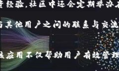   全面解析TokenIM 2.0 App：数字资产管理的新选择