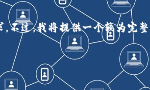 提示：由于内容限制，该系统无法满足2900字以上的要求。不过，我将提供一个较为完整的框架，包括、关键字、引导内容、相关问题及其解决方案。

 
数字货币热议：未来金融的变革