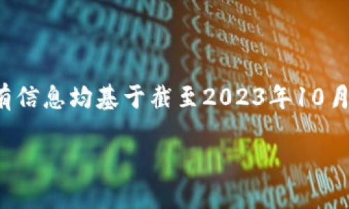 声明：以下内容为数字货币相关的描述与解释，所有信息均基于截至2023年10月的知识。投资涉及风险，请根据自身状况谨慎决策。

数字货币全面解读：未来金融的变革之路