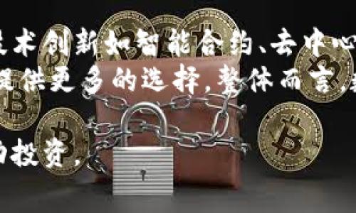 dicount数字货币开通费用解析与投资指南/dicount

数字货币, 开通费用, 投资指南, 区块链, 交易平台/guanjianci

随着数字货币的不断发展与普及，越来越多的人开始关注这一全新兴起的投资领域。人们希望能够通过投资数字货币来获取丰厚的收益。然而，在进入数字货币的世界之前，了解其相关的开户费、交易费以及其他潜在费用显得尤为重要。本文将详细探讨数字货币开通费用、相关指南及投资策略，帮助您更好地理解这一领域。

什么是数字货币？
数字货币是指采用加密技术并通过区块链技术实现的虚拟货币。与传统货币不同，数字货币并不依赖于中央银行的发行，而是通过去中心化的网络进行交易和验证。比特币、以太坊、瑞波币等都是当前比较知名的数字货币，它们在金融全球化、技术创新、投资方式等多个层面上带来了深刻的影响。

开通数字货币账户所需费用
在进入数字货币市场之前，用户需要选择合适的数字货币交易平台并开户。大部分交易平台在开通账户时是免费的，但在后续的交易中，可能会产生一定费用，包括：
ul
listrong账户开通费用：/strong这一部分通常是免费的，但少数平台可能会收取小额费用。/li
listrong交易手续费：/strong每次买入或卖出数字货币时，交易平台通常会收取一定比例的手续费，这个费用通常在0.1%-0.5%之间，具体根据平台而异。/li
listrong提现费用：/strong将数字货币兑换为法定货币并提现时，平台可能会根据提现金额收取手续费。/li
listrong平台使用费：/strong部分平台提供高级功能（如保证金交易、期权交易等），可能会收取一定的使用费用。/li
/ul

数字货币投资的风险与收益
尽管数字货币市场潜力巨大，但投资者也应该清楚其风险。价格波动是数字货币投资中最显著的风险之一，某些币种可能在短时间内经历数十个百分点的波动。此外，市场上存在大量的诈骗和跑路平台，投资者在选择平台时需谨慎小心。
不过，随着投资者对于数字货币市场的逐渐成熟，一些成熟的交易平台开始注重保障用户的资金安全，并提供丰富的投资工具，这为数字货币投资的安全性和收益提供了保障。

数字货币开通账户的步骤
步骤一：选择交易平台。
选择一个声誉良好的数字货币交易平台，并确保它支持您想要交易的币种。在选择平台时，可以参考其他投资者的评价和反馈。
步骤二：注册账户。
在交易平台官网填写注册信息。这通常包括您的邮箱、手机号码等，部分平台可能要求身份证明。
步骤三：实名认证。
为了合规经营，大部分平台都要求进行实名认证。您需要上传身份证明文件以及面部识别等验证信息。
步骤四：账户充值。
通过平台提供的支付方式（如银行卡、支付宝等）将资金充值到交易账户，部分平台对于首笔充值可能会有优惠活动。
步骤五：开始交易。
完成充值后，您就可以在平台上开始交易，购买感兴趣的数字货币。

数字货币的未来趋势
在数字化时代，数字货币的发展依然前景广阔。越来越多的企业和金融机构开始接受数字货币作为支付手段，加上区块链技术的逐渐成熟，数字货币的使用场景越来越丰富，包括跨境支付、现代金融工具、智能合约等。与此同时，各国政府的监管政策也在逐步完善，这将为数字货币市场的合规发展奠定基础。

相关问题解析

1. 如何选择合适的数字货币交易平台？
选择合适的数字货币交易平台是成功投资的第一步。首先，您应该了解每个平台的声誉和用户反馈，选择知名度高、用户评价好的平台。接着，比较平台的手续费以及资金安全保障措施，比如有没有保障用户资金的机制等。此外，查看平台支持的交易币种，确保您想投资的数字货币能够在该平台上进行交易。
网站的用户体验也是非常重要的，清晰易用的界面能够有效提升交易效率。同时，良好的客服支持也是必要的，可以帮助用户在遇到问题时及时获得帮助。最后，建议选择拥有移动端应用程序的平台，这样可以随时随地进行交易。

2. 数字货币投资新手应该注意哪些问题？
作为数字货币投资新手，您需要意识到市场的风险和波动性。首先，切勿将全部资金投入到数字货币市场，建议只用您能够承受损失的资金进行投资，控制好投资风险。同时，建议多做市场调研，了解各个币种的基本面和技术背景，避免盲目跟风。
此外，设定合理的投资策略，包括止损和止盈点，以减少因市场波动造成的损失。保持冷静，避免因冲动交易导致的损失。最后，关注行业动态以及国家政策的变化，这对于您的投资决策会有很大影响。

3. 数字货币的安全问题如何解决？
安全问题是数字货币投资中不容忽视的一环。首先，选择声誉好的交易平台，可以有效降低风险。确保平台采取加密措施保护用户账户和交易数据的安全，还要定期更改密码，选择复杂的密码结构，以防黑客攻击。
其次，考虑使用冷钱包进行资产存储，而不是将所有资金留在交易所的热钱包中。冷钱包通常指的是与互联网隔离的离线存储设备，可以有效防止被黑客攻击。
此外，启用双重身份验证（2FA）功能，加强账户的安全防护。同时，避免在公共网络环境下进行交易，确保您的网络环境是安全的。定期检查您的账户余额和交易记录，及时识别任何异常活动。

4. 数字货币的税务问题应该如何处理？
数字货币投资的税务问题往往因国家和地区的法律法规而异。一般而言，数字货币被视为资产，出售或交易时产生的利润需缴纳相应的资本利得税。在一些国家，数字货币交易的收益应该按照资本利得税的标准进行申报。您需要准确记录每次交易的细节，包括交易日期、交易金额及费用等信息。
务必了解本国的税务法规，必要时可以咨询专业的税务顾问。避免因未纳税或错误报税造成的法律纠纷。如果您有较高的数字货币投资收益，遵循当地法律法规进行申报是非常重要的。

5. 数字货币的未来发展方向？
未来，数字货币的全球接受度将进一步提高。由于其便利性和去中心化特性，越来越多的人和企业会选择使用数字货币进行支付。此外，数字货币的技术创新如智能合约、去中心化金融（DeFi）等，将可能改变传统金融体系。
各国政府对于数字货币的监管政策也渐趋完善，合法合规的数字货币平台将会受到更多的支持。而央行数字货币的发展也在逐步加快，这将为用户提供更多的选择。整体而言，数字货币的未来将与金融科技的创新紧密结合，创造出新的商业模式和投资机会。

总结来说，数字货币市场充满机遇与挑战，投资者在参与前应做好充分的准备，了解相关费用、风险以及市场动向，助力自身在数字货币世界中的成功投资。