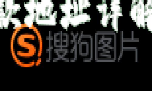 Tokenim收款地址详解及使用指南
