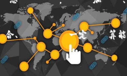 数字货币相关日语词汇
数字货币, 仮想通貨, ブロックチェーン, NFT, マイニング/guanjianci

数字货币とは何か？
数字货币（デジタル通貨）とは、電子的な形式で存在し、通常は暗号化技術を使用して取引の安全性を高めている通貨のことを指します。近年、ビットコインやイーサリアムなどの仮想通貨が人気を集め、投資や決済手段としての機能が注目されています。数字貨币の最も重要な特徴は、中央銀行や政府によって発行される従来の通貨とは異なり、分散型のネットワーク上で取引が行われることです。

仮想通貨（かそうつうか）の種類
仮想通貨には、数多くの種類があります。最も有名なのはビットコイン（Bitcoin）ですが、他にもイーサリアム（Ethereum）、ライトコイン（Litecoin）、リップル（Ripple）などが存在します。それぞれが独自の技術的背景や目的を持っています。

例えば、ビットコインは「デジタルゴールド」としての役割を果たし、主に資産価値の保存手段として使用されます。一方、イーサリアムはスマートコントラクト機能を持ち、分散型アプリケーションのプラットフォームとして利用されます。これにより、ユーザーは複雑な契約を自動化することができます。

ブロックチェーン技術（ブロックチェーンぎじゅつ）とは？
ブロックチェーンは、デジタルデータの分散型台帳を提供する技術です。取引情報はブロックと呼ばれるデータの塊に記録され、それぞれのブロックは前のブロックとリンクしています。このため、全ての取引が透明性をもって確認できるだけでなく、改ざんが非常に困難です。

この技術は仮想通貨だけでなく、金融、物流、医療など様々な分野での応用が期待されています。特に信頼が必要とされる業界において、安全性と透明性を提供する手段として魅力的です。

NFT（ノンファンジブルトークン）とは何か？
NFT（Non-Fungible Token）は、特定のデジタル資産が唯一無二であることを証明するためのトークンです。これによりアート作品、音楽、動画などのデジタルコンテンツが所有者によって所有され、転売や取引が可能になります。NFTはブロックチェーン技術を利用しており、所有権や取引履歴が記録されています。

NFT市場は急成長を遂げており、多くのアーティストやクリエイターが新たな収入源としてこの技術をモンスター化しています。企業も自社ブランドのデジタルグッズとしてNFTを発行し、新たなマーケティング手法を模索しています。

マイニング（マイニング）の仕組み
マイニングとは、仮想通貨を新たに生成したり、取引の認証を行うプロセスを指します。特にビットコインのマイニングは、コンピュータが複雑な計算問題を解決することで新しいビットコインを生成する仕組みです。この過程では、問題を最初に解いたマイナー（採掘者）が仮想通貨の報酬を得ます。

マイニングには大量の電力を消費するため、環境問題が懸念されています。このため一部の仮想通貨では、マイニングに代わる別の合意形成手法を採用したり、環境に優しいマイニング技術の開発が進められています。

デジタル通貨の将来
デジタル通貨は今後も成長すると考えられています。政府が発行する中央銀行デジタル通貨（CBDC）や、企業が導入する独自のデジタル通貨が増加することで、金融システム全体に変革をもたらす可能性があります。

デジタル通貨の普及には法的整備やセキュリティ対策が必要ですが、これらの課題を克服することで、地域通貨や国際送金の効率化を実現することが期待されています。将来的には、デジタル通貨が私たちの日常生活に欠かせない存在になるかもしれません。

可能性のある関連質問
strong1. デジタル通貨ってどのように使うの？/strong
デジタル通貨は主にオンラインでの取引や送金に使用されます。例えば、商品やサービスの購入、国際送金、投資として使われることが一般的です。特に特定の店舗がデジタル通貨による決済を容易にするために、QRコードや専用アプリを提供しています。

取引は基本的に匿名性が高く、銀行を介さないため、国境を越えた送金が迅速に行える利点があります。また、手数料が比較的安価であるため、小額取引が多く行われています。

しかし、デジタル通貨の使用にはリスクもあります。価格が変動しやすく、サイバーセキュリティの脅威も存在します。利用者はそのリスクを理解した上で、慎重に扱うことが求められます。

strong2. デジタル通貨はどのように安全を保っているのか？/strong
デジタル通貨は主にブロックチェーン技術を用いて取引の安全を保っています。ブロックチェーンは取引履歴を公開することで、透明性を確保し、また分散型ネットワークによってデータの改ざんを防ぎます。

さらに、個々のユーザーはプライベートキーを使用して自らの資産を管理し、これによって不正アクセスから自分の資産を守ることができます。このため、プライバシーとセキュリティの観点からも高い信頼を得ています。ただし、プライベートキーを失うと資産も失うため、適切な管理が重要です。

strong3. NFTが注目される理由は何か？/strong
NFTはデジタルアートや音楽、ゲームなどの特定のデジタル資産を所有するためのトークンで、コレクションや取引の対象となります。特にアーティストにとっては、作品をデジタル形式で販売でき、新たな収入源を得る手段として注目されています。

NFTの魅力はその独自性にあります。各NFTは唯一の存在であり、所有者が特定の作品を持っていることが証明されます。このため、アート市場においても高額取引が行われることがあります。デジタルコンテンツが持つ新たな価値を見出す手段として、多くの関心を集めています。しかし、NFT市場はまだ発展途上にあり、詐欺や投資リスクにも注意が必要です。

strong4. デジタル通貨の将来性はどうか？/strong
デジタル通貨の未来は非常に明るいと考えられています。多くの国が自国通貨のデジタル化を進めており、銀行や金融機関もこれに追随しているからです。また、消費者の間でもデジタル通貨に対する理解が深まり、ますます普及していくことが期待されています。

特に、中央銀行デジタル通貨（CBDC）やデジタル資産の規制が整備されることで、安全性や信頼感が増すでしょう。これにより、一般市民がより安心してデジタル通貨を利用できる環境が整うと思われます。それに加えて、新技術の登場もデジタル通貨の進化を加速させることでしょう。

strong5. マイニングはどのように行われるのか？/strong
マイニングは、コンピュータが計算問題を解決することで行われます。この計算問題の解決によって、新しいブロックが生成され、それがブロックチェーンに追加されます。ビットコインの場合、マイナーは一定の計算能力を持つコンピュータを使用してこのプロセスに参加します。

マイニングは競争の要素が強く、早く計算を解決したマイナーが報酬を得る仕組みです。このため、マイニングを行うには高性能な機材と大量の電力が必要です。これが環境問題の要因ともなっているため、よりエネルギー効率の良いマイニング方法や異なる合意形成方式の模索が求められています。また、最近では「プルーフ・オブ・ステーク」など、電力消費を抑えた新しいアプローチも注目されています。
