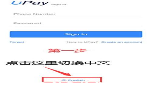 数字货币的专利分析与发展趋势探讨