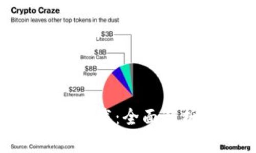 Tokenim中文下载：全面解析与使用指南