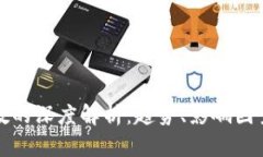 数字货币张数的深度解析：趋势、影响因素与未