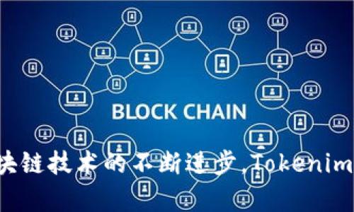   什么是Tokenim钱包？详解数字资产管理与存储 / 
 guanjianci Tokenim钱包, 数字资产, 钱包类型, 加密货币, 安全性 /guanjianci 


在当今数字化时代，随着虚拟货币和区块链技术的蓬勃发展，数字资产的管理与存储显得尤为重要。Tokenim钱包作为一种新型的数字资产管理工具，以其独特的功能和安全性，逐渐获得了用户的青睐。在本文中，我们将深入探讨Tokenim钱包的含义、特点、使用方法以及其在数字经济中的重要性。


Tokenim钱包的定义与基本功能

Tokenim钱包是一种专门用于存储、管理和交易数字资产的工具，主要包括加密货币（如比特币、以太坊等）和各种代币。与传统银行账户不同，Tokenim钱包不依赖于中央机构，其安全性与便捷性吸引了越来越多的用户。

Tokenim钱包的基本功能包括：
1. **资产存储**：用户可以在Tokenim钱包中存储多种数字资产，钱包会为每种资产生成独特的地址，确保资金安全。
2. **交易功能**：Tokenim钱包支持用户之间的转账，用户可通过钱包进行加密货币的买卖和转移。
3. **资产管理**：用户可以实时查看其资产的余额、交易记录以及价格走势，便于对资产进行管理。
4. **安全性**：Tokenim钱包采用先进的加密技术，确保用户的私钥与资产不被黑客攻击。
5. **用户友好性**：界面设计简单易懂，用户无需复杂的技术知识即可上手操作。



Tokenim钱包的分类

Tokenim钱包可以根据其存储方式及访问控制的不同，大致可以分为以下几类：

1. **热钱包（Online Wallet）**：
   - **定义**：热钱包是指常连接于互联网的钱包，用户可以随时随地访问其资产。
   - **优缺点**：热钱包使用方便，适合日常的小额交易，但由于常常在线，安全性相对较低，容易受到黑客攻击。

2. **冷钱包（Offline Wallet）**：
   - **定义**：冷钱包是指与互联网完全隔离的钱包，如硬件钱包和纸钱包。
   - **优缺点**：冷钱包的安全性高，适合长时间存储大额资产，但使用上相对不便，需要额外的硬件支持。

3. **软件钱包**：
   - **定义**：软件钱包是通过电脑或手机应用程序来存储加密货币的工具，如Tokenim钱包的移动版。
   - **优缺点**：软件钱包操作方便，具备热钱包的特点，适合日常使用，但还是存在一定的网络安全风险。

4. **硬件钱包**：
   - **定义**：硬件钱包是一种物理设备，用于安全地存储用户的数字资产。
   - **优缺点**：硬件钱包提供最高水平的安全性，但是获取成本较高，不适合初学者。

5. **纸钱包**：
   - **定义**：纸钱包是一种将私钥和公钥打印在纸上的方式。
   - **优缺点**：纸钱包是完全离线的，安全性高，但如果纸张损坏或丢失，资产将无法恢复。



Tokenim钱包的优势

使用Tokenim钱包的用户能够享受多个方面的优势：

1. **安全性**：
   - Tokenim钱包通过采用多重签名、私钥隔离、冷存储等技术，提高资产安全性。此外，用户可以设置双重身份验证，以增加账户的保护层。

2. **便捷性**：
   - Tokenim钱包支持多种设备，包括手机、平板和电脑，用户可以随时进行交易和资产管理，大大提高了交易的便利性。

3. **支持多种币种**：
   - Tokenim钱包支持多种主流和新兴的加密货币及代币，用户只需一个钱包，便可以管理多种资产。

4. **界面友好**：
   - Tokenim钱包设计简洁，界面直观，用户可以轻松上手，即使是新手也能快速掌握功能。

5. **社区支持**：
   - Tokenim钱包背后拥有一个活跃的开发者社区，用户在使用过程中遇到问题时，可以方便地寻求帮助与建议。



如何使用Tokenim钱包

使用Tokenim钱包的流程简单清晰，用户只需按照以下步骤进行：

1. **下载与安装**：
   - 前往Tokenim钱包的官方网站或移动应用商店，下载并安装适合您设备的版本。

2. **注册账户**：
   - 启动应用程序并注册账户，设置一个易记但又安全的密码。系统可能会要求用户进行身份验证。

3. **创建钱包**：
   - 在账户中创建一个新钱包。会生成一组私钥和公钥，用户必须妥善保管私钥，一旦丢失，资产将无法找回。

4. **充值与提现**：
   - 将资金充入钱包。用户可以通过其他交易所或钱包转移加密资产到Tokenim钱包中。此外，用户也可以在钱包中进行交易并提取资金。

5. **交易与管理**：
   - 可以在Tokenim钱包中轻松进行资产管理、查看市场变化、进行加密货币的交易等。



Tokenim钱包的安全性分析

安全性是用户在选择数字资产钱包时最关心的问题之一。Tokenim钱包采用多种安全措施来保护用户的资产：

1. **私钥管理**：
   - Tokenim钱包允许用户自行生成和管理私钥，用户的私钥始终保存在本地设备中，不会上传至服务器，降低了被黑客攻击的风险。

2. **多重签名技术**：
   - 为了增加交易的安全性，Tokenim钱包支持多重签名技术，用户可以设定多方同意才能完成交易，有效抵御恶意操作。

3. **安全备份功能**：
   - Tokenim钱包提供安全备份选项，用户可以将种子短语、私钥和其他重要信息安全保存，让资产在设备丢失时也能恢复。

4. **定期安全审计**：
   - Tokenim钱包团队会定期进行代码审计，确保软件的安全性与可靠性，保持用户资产的安全。

5. **用户教育**：
   - Tokenim钱包积极向用户普及数字资产安全知识，例如识别网络钓鱼，避免在不安全的环境中使用钱包等，提高用户的安全意识。



Tokenim钱包在数字经济中的角色

随着区块链技术不断成熟，数字资产逐渐成为现代金融体系的重要组成部分。Tokenim钱包不仅为用户提供了方便的资产管理工具，更在数字经济中发挥着关键作用：

1. **促进交易便利性**：
   - Tokenim钱包使得用户能够以低cost进行快速的资产转移，助力区块链和加密货币的广泛应用。

2. **推动金融创新**：
   - Tokenim钱包的使用降低了传统金融服务的入门门槛，为更多用户提供参与数字经济的机会，促进金融科技创新。

3. **增强用户掌控权**：
   - Tokenim钱包让用户可以完全掌握自己的资产，摆脱传统金融体系中的第三方限制，增加了资产的流动性。

4. **助力企业发展**：
   - 企业可以通过Tokenim钱包接受加密货币支付，拓宽业务渠道，吸引更多数字经济的用户。

5. **激活社区与生态系统**：
   - Tokenim钱包的使用也推动了区块链项目的蓬勃发展，各种去中心化应用（DApp）纷纷涌现，为开发者与用户提供了更为广阔的机会。



### 相关问题

1. Tokenim钱包的安全性如何？

Tokenim钱包的安全性是其用户考虑的首要因素。安全性主要体现在以下几个方面：
- **私钥控制**：用户的私钥由自己掌握，不会通过网络传输，从而降低了被盗的风险。
- **多重身份验证**：在重要操作时，Tokenim钱包可能要求额外的验证步骤，提高了账户的安全性。
- **定期的安全审计**：开发团队会定期检查钱包的安全性，发现潜在的漏洞并及时修复。
- **实时交易监测**：系统可以实时监测异常交易，一旦发现可疑活动即刻报警，保护用户资金安全。



2. 如何选择适合自己的钱包类型？

选择合适的钱包类型需要考虑以下几点：
- **使用频率**：如果经常进行小额交易，热钱包将是更便利的选择。如果资金主要用于投资，冷钱包更为安全。
- **资金规模**：大额投资者应优先考虑冷钱包和硬件钱包，以确保高安全性；小额用户可以使用热钱包。
- **技术水平**：对于技术不了解的用户，选择用户界面友好、易于使用的软件钱包将更为合适。
- **安全需求**：预算允许的情况下，硬件钱包是一种性价比高的选择，能提供更高的资产安全性。



3. Tokenim钱包的未来发展趋势

Tokenim钱包作为数字资产领域的重要参与者，其未来的发展趋势可从以下几个方面分析：
- **技术创新**：随着区块链技术的不断发展，Tokenim钱包将不断融入新技术，如支持更多令牌、跨链交易等。
- **用户体验**：未来Tokenim钱包将更加注重用户体验，提高界面友好性和操作简便性，吸引更多非技术用户。
- **生态系统发展**：Tokenim钱包可能会与更多的去中心化应用（DApp）搭建合作，为用户提供丰富的服务。
- **安全性提升**：黑客攻击日益猖獗，Tokenim钱包需要不断完善安全技术，确保用户资产的牢固保护。
- **合规性**：随着各国对数字资产的监管政策调整，Tokenim钱包将适应市场的需求，推出合规的产品，以提高市场接受度。



4. 如何确保在使用Tokenim钱包时资金安全？

愈发复杂的网络环境要求用户加强自己的安全意识，确保在使用Tokenim钱包时资金安全的方法包括：
- **定期更改密码**：定期更改账户密码，选择复杂且不易猜测的密码以提高安全性。
- **安全备份私钥**：一定要备份私钥，并将其保存在安全的地方，确保在设备丢失后能够恢复资产。
- **保持软件更新**：定期更新Tokenim钱包软件，确保拥有最新的安全补丁及功能。
- **开启双重身份验证**：不论是进行大的转账还是登录账户，都应开启双重身份验证保障安全。
- **警惕网络钓鱼**：在访问Tokenim钱包官方网站时，务必确认网址是否正确，切勿在不明网站上输入账户信息。



5. Tokenim钱包和其他钱包的区别是什么？

Tokenim钱包的独特之处在于以下几个方面：
- **用户体验**：与其他钱包相比，Tokenim钱包更注重用户体验，操作界面简洁，使用流畅，更适合新手用户。
- **多币种支持**：Tokenim钱包支持多种主流币种及新兴代币，使得用户能够方便地进行多账户资产管理。
- **安全性**：Tokenim钱包采用高性能安全系统，保障用户资产不受损失，而某些钱包在安全措施上可能不到位。
- **社区活跃度**：Tokenim钱包背后拥有强大的开发和用户社区，用户在使用中可以获得更多支持与帮助。
- **支持多种平台**：Tokenim钱包不仅能在手机上使用，还支持网页和桌面版本，提供更高的灵活性和便捷性。



总结来说，Tokenim钱包是一个功能强大且安全的数字资产管理工具，为用户提供了良好的使用体验和高效的资产管理方式。随着区块链技术的不断进步，Tokenim钱包必将在数字经济中发挥越来越重要的作用。希望本文提供的信息能帮助您更好地理解Tokenim钱包，并作出合适的选择。