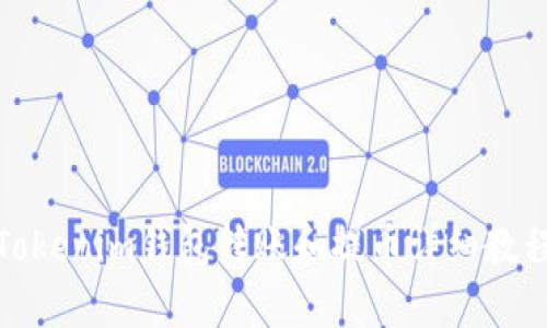 Tokenim钱包转账和提币详细教程
