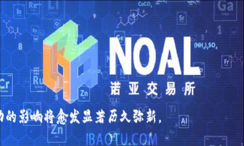 baioti央行数字货币钱包开通指引与前景分析/baioti
央行数字货币, 数字钱包, 开通流程, 使用指南, 未来趋势/guanjianci

随着数字经济的快速发展，央行数字货币（DC/EP）的概念已经深入人心。近年来，许多国家开始研究和试点数字货币，而中国的央行数字货币在全球范围内走在了前列。央行数字货币钱包的开通，标志着数字货币进入了一个全新的阶段。本文将详细介绍央行数字货币钱包的开通流程、使用方法以及未来发展趋势，帮助用户更好地理解和使用这一新兴的金融工具。

一、央行数字货币钱包的概念及其重要性
央行数字货币钱包是专门用于存储和使用中国人民银行发行的数字货币的电子钱包。与传统的银行账户不同，央行数字货币钱包直接连接到中国央行的数字货币网络，用户可以通过手机、电脑等设备进行交易和支付。

数字货币钱包的重要性体现在多个方面：首先，它提供了一种便捷的支付方式，用户可以快速、安全地完成交易；其次，它有助于降低现金使用率，减少伪钞和现金管理的成本；最后，央行数字货币的推行还有助于推进金融科技的蓬勃发展，提升国家金融的竞争力。

二、央行数字货币钱包的开通流程
开通央行数字货币钱包的流程相对简单，以下是具体步骤：

1. **下载应用**：用户需要先下载央行指定的数字货币钱包应用，目前主要有中国人民银行数字货币研究所开发的数字货币APP。

2. **注册账户**：打开应用后，用户需按照提示进行账户的注册，包括填写个人信息、设置密码等。同时，需要进行身份认证，以确保账户的安全性。

3. **绑定银行卡**：在账户注册完成后，用户需绑定自己的银行账户，以方便充值和提现。在此过程中，用户需要输入银行卡信息并进行验证。

4. **购买数字货币**：账户开通后，用户可以选择直接购买数字货币，以便进行后续的支付和交易。

5. **设置安全措施**：为了保护用户的资金安全，建议设置双重身份验证，定期更改密码等安全措施。

三、央行数字货币钱包的使用方法
央行数字货币钱包的使用方法多样化，可以满足不同用户的需求：

1. **线上支付**：用户可以利用央行数字货币钱包进行网络购物，直接使用数字货币支付，免去中介费用，加快支付速度。

2. **线下支付**：商户可以接受数字货币钱包的二维码支付，用户只需扫描二维码即可完成交易，无需现金或银行卡。

3. **转账功能**：用户之间可以轻松进行转账，支持实时到账，适用于日常生活中各类小额支付。

4. **理财投资**：部分数字钱包还提供理财功能，用户可以将一定数量的数字货币进行投资，获取收益。

四、央行数字货币钱包的优势与挑战
央行数字货币钱包无疑带来了许多优势，但同时也面临挑战：

**优势：**
1. 交易快速便捷：数字货币钱包让用户能够随时随地进行交易，提高了支付的效率。
2. 安全性高：央行数字货币使用区块链技术，保证了交易的不可篡改性，提升了资金的安全性。
3. 促进数字经济发展：数字货币钱包的推广有助于推动整个数字经济的进程，适应更加多样的商业需求。

**挑战：**
1. 用户教育：如何让广大和接受数字货币使用仍然是一个挑战，需要加强相关知识的普及。
2. 技术风险：随着网络交易的增多，可能出现黑客攻击等安全隐患，如何保障系统的安全至关重要。
3. 政策监管：数字货币的发展需要配套的法律法规，以确保金融系统的稳健运行。

五、央行数字货币的未来发展趋势
央行数字货币的未来充满可能性，以下是几个主要的发展趋势：

1. **全球化布局**：随着数字货币的推广，可能会与其他国家的数字货币形成更多的国际合作，实现跨境支付的无缝连接。

2. **应用场景拓展**：未来央行数字货币将会在更多场景中得到应用，如交通支付、社交平台等，从而便利用户的生活。

3. **金融科技融合**：央行数字货币钱包与大数据、人工智能等技术的结合，能够提升行业智能化水平，推动金融科技的发展。

4. **法规完善**：为了应对数字货币带来的新问题，国家将逐步完善相关法规，以保证整个金融生态环境的健康发展。

通过以上的详细分析，我们可以看到央行数字货币钱包的开通不仅是金融领域的一次重大变革，也是未来数字经济的重要组成部分。只有充分认识和利用这一新兴工具，才能更好地迎接未来的挑战与机遇。

常见问题解答

1. 央行数字货币钱包可以在哪里使用？
央行数字货币钱包的使用场景非常广泛，主要包括但不限于：

1. **电商平台支付**：购物时能够使用数字货币进行支付，部分电商平台已经开始接受数字货币。
2. **线下商户交易**：越来越多的线下商户如超市、餐厅等接受数字货币支付，用户只需扫描商家的二维码即可完成消费。
3. **公共服务**：一些城市可能已经开始探索数字货币在公交、地铁等公共交通系统中的应用，用户可以通过数字钱包扫码乘车。
4. **社交平台交易**：社交软件可能逐渐支持用户之间用数字货币进行小额转账，解放了现金的使用限制。

2. 如何保障央行数字货币钱包的安全性？
保障数字货币钱包安全性的方法有很多，主要包括：

1. **定期更换密码**：定期更新登录密码，避免密码泄露带来的资金损失。
2. **启用双重验证**：在登录和资金交易时，启用双重身份验证，确保只有本人能操作账户。
3. **注意链接安全**：通过正规渠道下载应用，并经常搜索软件的更新信息，防止使用恶意软件。
4. **保持设备安全**：定期更新操作系统和应用程序，确保设备免受病毒和恶意软件的攻击。

3. 数字货币与传统货币的区别是什么？
数字货币与传统货币有几个显著的区别：

1. **存在方式**：传统货币以纸币和硬币的形式存在，而数字货币以电子形式存在。
2. **交易方式**：传统货币交易一般需要银行、清算系统等中介，而数字货币通过区块链技术实现点对点交易，免除了中介环节。
3. **透明度**：数字货币的交易记录不可篡改且公开，任何人可追溯，而传统银行记录则是隐私的。
4. **安全性**：数字货币的安全性依赖于区块链技术，而传统货币则依赖银行系统及其安全措施。

4. 央行数字货币会影响金融体系吗？
央行数字货币对金融体系的影响可以从以下几个方面分析：

1. **支付体系变化**：随着数字货币的推广，可能会冲击传统的支付和结算系统，促进其变革与进化。
2. **金融革命发展**：数字货币的广泛应用，可能会促进金融创新，推动金融产品的多样化与便利化。
3. **市场竞争加剧**：由于数字货币银行除了竞争，传统金融机构面临来自新兴支付平台与技术公司的直接竞争。
4. **政策监管挑战**：数字货币可能会带来新的金融风险，监管者需制定相关政策，以保证金融系统的稳定性。

5. 数字货币的未来将如何发展？
数字货币的未来发展充满了无限可能，主要趋势包括：

1. **市场普及化**：随着人们对数字货币认知的加深，未来较为普遍的交易行为可能会普遍使用数字货币。
2. **技术提升**：加密技术和区块链技术将不断更新，提升安全性与交易效率，构建更加安全的金融体系。
3. **跨境支付便利化**：数字货币的国际化将促进跨境支付与贸易的便利化，并可能带动全球数字货币领域的合作。
4. **社会信用体系构建**：数字货币可能会与国家的社会信用体系相结合，实现整体信用的提升。

综上所述，央行数字货币钱包的开通不仅是科技进步的体现，也是未来金融发展的必然趋势。随着人们逐渐适应并理解这一新兴事物，其对日常生活和经济活动的影响将愈发显著历久弥新。