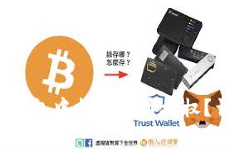 如何在TokenTokenIM钱包中打开代币授权？详细指南与常见问题解答