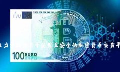 Tokenim的第一个版本发布于2019年。Tokenim是一个旨