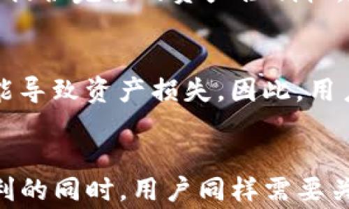
  TP钱包能否出售以太坊？详尽解析/  

关键词
 guanjianci TP钱包, 以太坊, 数字钱包, 加密货币交易, 钱包功能/ guanjianci 

引言
近年来，随着区块链技术的迅猛发展，数字货币逐渐走入了大众的视野。其中，以太坊作为仅次于比特币的重要数字货币，受到了投资者的广泛关注。而TP钱包，作为一款兼容多种数字货币的数字钱包，正好满足了用户对以太坊存储与交易的需求。那么，TP钱包可以出售以太坊吗？本文将对此进行深入分析，并回答相关问题。

TP钱包简介
TP钱包是一款基于以太坊及其分支链技术而开发的数字钱包，支持多种加密货币和代币的存储、管理与交易。TP钱包操作简便，界面友好，用户可以轻松地进行加密货币的转账、兑换以及出售等操作。
TP钱包最重要的特点之一是去中心化，用户的私钥和资产信息只有用户自己掌握，安全性相对较高。另一方面，TP钱包还能与去中心化交易所（DEX）对接，用户可以在钱包内直接进行交易，而无需将资产转移至其他平台。

TP钱包出售以太坊的功能
根据TP钱包的设计，用户可以在该钱包上出售以太坊。出售以太坊的操作通常可以通过以下步骤完成：

ol
    listrong选择出售选项：/strong用户可以在TP钱包的界面中找到“出售”或“交易”选项，点击进入。/li
    listrong选择以太坊：/strong在出售选项中，用户需要选择出售的货币类型，确定选择以太坊。/li
    listrong输入出售数量：/strong用户需输入想要出售的以太坊数量，以及期望的交易价格。如果TP钱包支持的交易所提供了实时行情，用户可以参考当前市场价。/li
    listrong确认交易：/strong确认所有信息无误后，用户可进行交易确认，交易完成后资金将转至用户指定账户。/li
/ol

TP钱包的交易安全性
尽管TP钱包提供了以太坊的交易功能，但用户在进行交易时应时刻关注安全性。以下是确保交易安全的一些建议：

ol
    listrong使用强密码：/strong用户应设置复杂的密码，避免被轻易破解。/li
    listrong开启双重身份验证：/strongTP钱包支持双重身份验证功能，用户应尽量开启，提高账户的安全性。/li
    listrong仔细确认交易信息：/strong每次交易前，务必仔细核对交易信息，以防止因失误造成经济损失。/li
    listrong定期更新软件：/strong确保使用最新版本的TP钱包，以防止安全漏洞引发的资产损失。/li
/ol

使用TP钱包的优势与劣势
虽然TP钱包具有出售以太坊的能力，但用户在选用该钱包时，仍需了解其优势与劣势。

h4优势/h4
ol
    listrong用户友好：/strongTP钱包界面简洁，功能清晰，用户即使是新手也能简单上手。/li
    listrong安全性高：/strong去中心化设计使用户掌控自己的私钥和资产，安全性相比中心化交易所更高。/li
    listrong支持多种加密货币：/strong不仅可以出售以太坊，TP钱包还支持多种其他加密货币。/li
/ol

h4劣势/h4
ol
    listrong交易手续费：/strong在进行以太坊交易时，用户需要支付一定的交易费用，这在市场波动较大时可能会对用户利润造成影响。/li
    listrong技术门槛：/strong尽管TP钱包使用方便，但对于区块链技术不熟悉的用户，仍需花时间学习。/li
/ol

可能相关问题解答

h41. TP钱包是否支持多种交易方式？/h4
TP钱包除了允许用户出售以太坊外，还支持多种交易方式，包括转账、兑换等。用户可以在TP钱包中进行点对点的ETH转账，或者将以太坊兑换为其他类型的数字货币。这些交易的实现通常需要通过智能合约来完成，提高了交易的安全性和透明度。

h42. TP钱包的费用结构是怎样的？/h4
在使用TP钱包进行以太坊交易时，用户需要注意费用结构。通常情况下，用户在进行任何交易（例如出售以太坊、兑换数字货币等）时都需要支付一定的交易手续费。此费用通常会根据网络的繁忙程度而波动，在网络拥堵时，手续费可能会相对较高。用户在进行交易前，应了解当前的费用情况，并合理安排自己的交易行为。

h43. 如何保障TP钱包中的资产安全？/h4
用户在使用TP钱包进行以太坊及其他数字货币的存储和交易时，必须保证资产的安全性。这可以通过几个方面来实现，包括设置复杂的密码、启用双重身份认证、定期备份私钥信息等。此外，用户也应保持对网络钓鱼攻击等新型网络威胁的警惕，切勿随便点击陌生链接，确保在官方渠道下载和更新TP钱包的应用程序。

h44. TP钱包与中心化交易所的比较/h4
TP钱包和中心化交易所相比，主要有几个显著的区别。中心化交易所通常管理用户的私钥，用户账户的安全性受到平台管理的影响；而TP钱包则为用户提供完全的资产控制权。尽管TP钱包在安全性和隐私性方面表现更佳，但在流动性和交易深度上，中心化交易所可能有优势，用户在选择使用时应结合自身需求做出合理选择。

h45. 使用TP钱包有什么风险需要注意？/h4
使用TP钱包进行以太坊交易需要关注多个风险因素。首先，市场波动性可能导致巨额损失，用户需对风险有充分认知。其次，技术故障或应用漏洞也可能导致资产损失。因此，用户在进行交易时，需合理把握交易策略，避免因盲目跟风等行为造成不必要的损失。

结论
总之，TP钱包不仅能够帮助用户存储以太坊，还具备出售该币种的功能。使用TP钱包，用户能够更直观地进行各种数字货币的管理与交易。但在享受便利的同时，用户同样需要关注交易安全、费用结构与市场风险等方面的问题和挑战。希望本文对想了解TP钱包操作及以太坊交易的读者能提供一些有价值的参考信息。
