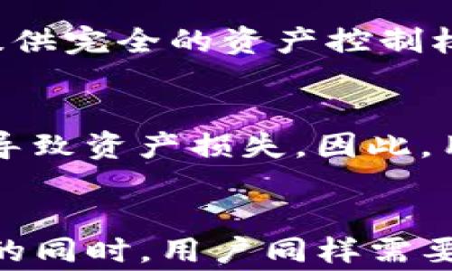 
  TP钱包能否出售以太坊？详尽解析/  

关键词
 guanjianci TP钱包, 以太坊, 数字钱包, 加密货币交易, 钱包功能/ guanjianci 

引言
近年来，随着区块链技术的迅猛发展，数字货币逐渐走入了大众的视野。其中，以太坊作为仅次于比特币的重要数字货币，受到了投资者的广泛关注。而TP钱包，作为一款兼容多种数字货币的数字钱包，正好满足了用户对以太坊存储与交易的需求。那么，TP钱包可以出售以太坊吗？本文将对此进行深入分析，并回答相关问题。

TP钱包简介
TP钱包是一款基于以太坊及其分支链技术而开发的数字钱包，支持多种加密货币和代币的存储、管理与交易。TP钱包操作简便，界面友好，用户可以轻松地进行加密货币的转账、兑换以及出售等操作。
TP钱包最重要的特点之一是去中心化，用户的私钥和资产信息只有用户自己掌握，安全性相对较高。另一方面，TP钱包还能与去中心化交易所（DEX）对接，用户可以在钱包内直接进行交易，而无需将资产转移至其他平台。

TP钱包出售以太坊的功能
根据TP钱包的设计，用户可以在该钱包上出售以太坊。出售以太坊的操作通常可以通过以下步骤完成：

ol
    listrong选择出售选项：/strong用户可以在TP钱包的界面中找到“出售”或“交易”选项，点击进入。/li
    listrong选择以太坊：/strong在出售选项中，用户需要选择出售的货币类型，确定选择以太坊。/li
    listrong输入出售数量：/strong用户需输入想要出售的以太坊数量，以及期望的交易价格。如果TP钱包支持的交易所提供了实时行情，用户可以参考当前市场价。/li
    listrong确认交易：/strong确认所有信息无误后，用户可进行交易确认，交易完成后资金将转至用户指定账户。/li
/ol

TP钱包的交易安全性
尽管TP钱包提供了以太坊的交易功能，但用户在进行交易时应时刻关注安全性。以下是确保交易安全的一些建议：

ol
    listrong使用强密码：/strong用户应设置复杂的密码，避免被轻易破解。/li
    listrong开启双重身份验证：/strongTP钱包支持双重身份验证功能，用户应尽量开启，提高账户的安全性。/li
    listrong仔细确认交易信息：/strong每次交易前，务必仔细核对交易信息，以防止因失误造成经济损失。/li
    listrong定期更新软件：/strong确保使用最新版本的TP钱包，以防止安全漏洞引发的资产损失。/li
/ol

使用TP钱包的优势与劣势
虽然TP钱包具有出售以太坊的能力，但用户在选用该钱包时，仍需了解其优势与劣势。

h4优势/h4
ol
    listrong用户友好：/strongTP钱包界面简洁，功能清晰，用户即使是新手也能简单上手。/li
    listrong安全性高：/strong去中心化设计使用户掌控自己的私钥和资产，安全性相比中心化交易所更高。/li
    listrong支持多种加密货币：/strong不仅可以出售以太坊，TP钱包还支持多种其他加密货币。/li
/ol

h4劣势/h4
ol
    listrong交易手续费：/strong在进行以太坊交易时，用户需要支付一定的交易费用，这在市场波动较大时可能会对用户利润造成影响。/li
    listrong技术门槛：/strong尽管TP钱包使用方便，但对于区块链技术不熟悉的用户，仍需花时间学习。/li
/ol

可能相关问题解答

h41. TP钱包是否支持多种交易方式？/h4
TP钱包除了允许用户出售以太坊外，还支持多种交易方式，包括转账、兑换等。用户可以在TP钱包中进行点对点的ETH转账，或者将以太坊兑换为其他类型的数字货币。这些交易的实现通常需要通过智能合约来完成，提高了交易的安全性和透明度。

h42. TP钱包的费用结构是怎样的？/h4
在使用TP钱包进行以太坊交易时，用户需要注意费用结构。通常情况下，用户在进行任何交易（例如出售以太坊、兑换数字货币等）时都需要支付一定的交易手续费。此费用通常会根据网络的繁忙程度而波动，在网络拥堵时，手续费可能会相对较高。用户在进行交易前，应了解当前的费用情况，并合理安排自己的交易行为。

h43. 如何保障TP钱包中的资产安全？/h4
用户在使用TP钱包进行以太坊及其他数字货币的存储和交易时，必须保证资产的安全性。这可以通过几个方面来实现，包括设置复杂的密码、启用双重身份认证、定期备份私钥信息等。此外，用户也应保持对网络钓鱼攻击等新型网络威胁的警惕，切勿随便点击陌生链接，确保在官方渠道下载和更新TP钱包的应用程序。

h44. TP钱包与中心化交易所的比较/h4
TP钱包和中心化交易所相比，主要有几个显著的区别。中心化交易所通常管理用户的私钥，用户账户的安全性受到平台管理的影响；而TP钱包则为用户提供完全的资产控制权。尽管TP钱包在安全性和隐私性方面表现更佳，但在流动性和交易深度上，中心化交易所可能有优势，用户在选择使用时应结合自身需求做出合理选择。

h45. 使用TP钱包有什么风险需要注意？/h4
使用TP钱包进行以太坊交易需要关注多个风险因素。首先，市场波动性可能导致巨额损失，用户需对风险有充分认知。其次，技术故障或应用漏洞也可能导致资产损失。因此，用户在进行交易时，需合理把握交易策略，避免因盲目跟风等行为造成不必要的损失。

结论
总之，TP钱包不仅能够帮助用户存储以太坊，还具备出售该币种的功能。使用TP钱包，用户能够更直观地进行各种数字货币的管理与交易。但在享受便利的同时，用户同样需要关注交易安全、费用结构与市场风险等方面的问题和挑战。希望本文对想了解TP钱包操作及以太坊交易的读者能提供一些有价值的参考信息。