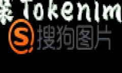 如何下载和安装Tokenim 1.0：完整指南