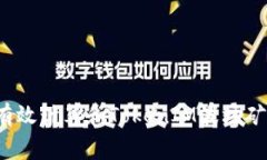 如何有效计算和TokenIM波场矿工费？