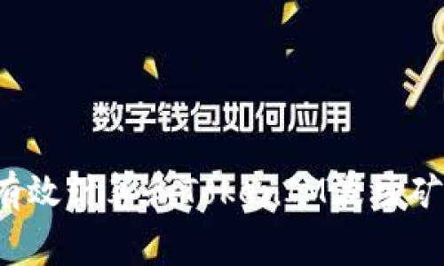 如何有效计算和TokenIM波场矿工费？