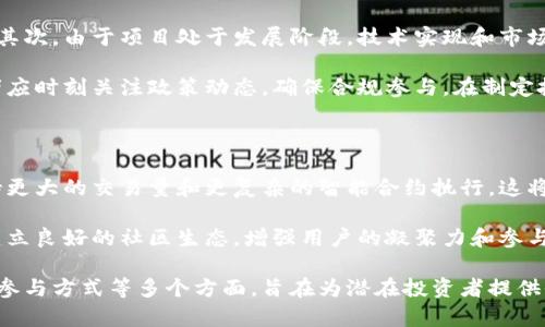 jiaoti月亮鸟区块链数字货币：新兴投资机会的全面解读/jiaoti  
区块链, 数字货币, 月亮鸟, 投资机会, 加密货币/guanjianci

随着区块链技术的快速发展，数字货币市场正经历着前所未有的变革，其中新兴项目如“月亮鸟区块链数字货币”备受瞩目。月亮鸟作为一个新兴的区块链项目，融合了创新的技术、实用的应用场景和强大的社区支持，成为了投资者关注的焦点。在本文中，我们将对月亮鸟区块链数字货币进行深度分析，并探讨其背后的技术、市场前景以及潜在的投资机会。

一、月亮鸟区块链的基本介绍

月亮鸟（Moonbird）是一种基于区块链技术的数字货币，旨在通过创新的技术和社区参与，为用户提供高效、安全和透明的交易体验。该项目结合了智能合约、去中心化金融（DeFi）和不可替代代币（NFT）等先进技术，力图在竞争激烈的数字货币市场中脱颖而出。

月亮鸟的核心技术基础是其自主研发的区块链平台，提供高吞吐量、低延迟和可扩展性，这使得用户能够在全球范围内进行快速的点对点交易，不受地域和时间限制。同时，项目团队注重安全性，采用了多种加密算法保障用户资产的安全。

二、月亮鸟的应用场景

在数字货币的应用场景中，月亮鸟不仅仅是一种交易媒介，它还融入了多种实际应用。例如，它可以用于在线支付、智能合约执行、去中心化金融（DeFi）服务，以及与其他区块链项目的兼容。同时，随着NFT市场的兴起，月亮鸟也计划推出相关产品，进一步丰富其生态系统。

由于其去中心化的特性，月亮鸟的用户能够在自己的钱包中掌控资产，避免传统金融机构的限制。因此，对于那些希望参与新兴金融市场的投资者而言，月亮鸟提供了一个具吸引力的选择。

三、月亮鸟的市场前景

随着全球对数字货币的认知度不断提高，市场需求持续增长。月亮鸟作为新进入者，无疑处于一个充满机遇的市场环境中。根据市场分析机构的预测，未来五年内，全球数字货币市场预计将以每年20%的速度增长，而月亮鸟项目若能保持适当的市场策略，有望在这一波增长中占据一席之地。

此外，随着技术的不断迭代，月亮鸟有能力在性能、用户体验和安全方面持续，吸引更多用户加入。同时，项目团队的活跃性和社区的参与度也将直接影响其市场表现。通过建立强大的社区支持，月亮鸟不仅能够增强用户粘性，还能借助用户的力量不断创新与发展。

四、如何参与月亮鸟的投资

参与月亮鸟的投资相对简单，用户只需注册官方网站，创建数字钱包，购买月亮鸟代币，然后可以选择持币或进行交易来获取潜在的收益。值得注意的是，在参与任何数字货币投资时，投资者应该对市场进行充分的研究和分析，包括了解该项目的白皮书、团队背景、技术优势等。

此外，投资者可以通过以下几种方式参与月亮鸟的生态建设：通过提供流动性获得奖励、参与社区治理、参与挖矿等。这些活动不仅有助于增强用户的参与感，还能在一定程度上提高投资回报。

五、与月亮鸟相关的常见问题

1. 月亮鸟数字货币的安全性如何？

在加密货币领域，安全性是投资者最为关注的一个问题。月亮鸟团队在安全性上采取了多重措施，包括采用最新的加密技术以及定期进行安全审计。由于其基于区块链技术，所有交易记录都是公开透明且不可篡改的，这为用户提供了充分的保障。此外，月亮鸟还建立了风险控制机制，用户在交易、转账和使用代币时，都将受到系统的实时监控与保护。

为了增强用户的安全意识，月亮鸟还提供了一系列教育资源，帮助用户了解如何安全使用数字货币，例如推荐使用硬件钱包、定期更换密码以及启用双因素认证等。总的来看，月亮鸟在安全性方面采取了多管齐下的策略，以确保用户的资产安全。

2. 月亮鸟的代币经济模型是什么？

月亮鸟采用了一种创新的代币经济模型，以激励用户参与和推动生态的可持续发展。首先，月亮鸟在初始发行时设定了一定的代币总供应量，确保代币不会因为过量发行而导致通货膨胀。决策过程是去中心化的，用户持有的代币越多，他们在治理决策中的话语权也会相应增加，这样可以确保代币持有者能够共同参与项目的重大决策。

此外，月亮鸟还设定了一些激励机制，例如通过流动性挖矿、持币奖励等方式，鼓励用户长期持有代币。这不仅能够稳定代币价格，还有助于形成一个良性的循环，提高项目的用户粘性。同时，考虑到用户的需求，月亮鸟计划在未来推出更多基于代币的应用场景，进一步增强代币的实用性。

3. 月亮鸟如何应对市场竞争？

在数字货币行业，竞争异常激烈，各种新项目层出不穷，这使得市场环境瞬息万变。为了在激烈的竞争中脱颖而出，月亮鸟采取了一系列市场定位策略。首先，月亮鸟明确其目标用户群体，并根据用户需求不断产品和服务。此外，项目团队也在积极寻求与其他区块链项目的合作，以整合资源、互补优势，共同推动区块链技术的发展。

月亮鸟还专注于提供优质的用户体验，通过简化注册流程、提高交易速度、降低手续费等措施，来吸引更多用户。同时，团队加强与社区的互动，通过定期的AMA（问答活动）、线上会议等方式，收集用户反馈，快速响应市场变化。这些措施不但增强了用户的忠诚度，也使得项目能够更加灵活地适应市场需求。

4. 投资月亮鸟的风险有哪些？

尽管月亮鸟数字货币具有巨大的投资潜力，但投资者在参与时仍需注意风险。首先，数字货币市场波动极大，价格可能在短时间内发生剧烈变化，导致投资人面临亏损的风险。其次，由于项目处于发展阶段，技术实现和市场拓展面临不确定性，项目存在失败的风险。因此，投资者在参与时需要保持谨慎，制定合理的投资策略。

另外，随着监管政策的变化，数字货币的法律地位也可能产生影响。例如，一些国家可能会对数字货币进行更严格的监管，这会影响到投资者的合法性和权益保障。对此，投资者应时刻关注政策动态，确保合规参与。在制定投资决策时，分析项目动态、行业趋势和市场信号都是必不可少的。

5. 月亮鸟项目的未来发展规划是什么？

月亮鸟为了持续发展，制定了一系列长期战略规划。首先，项目团队计划不断迭代和平台技术，以提高用户体验和系统安全性。例如，未来将投入更多资源在技术研发上，以支持更大的交易量和更复杂的智能合约执行。这将直接影响到平台的稳定性和用户的满意度。

其次，月亮鸟也在探索与传统金融机构的合作机会，以拓宽应用场景，推动区块链技术在不同行业的落地。此外，团队计划通过社区激励机制，鼓励用户参与项目开发与治理，建立良好的社区生态，增强用户的凝聚力和参与感。

总的来说，月亮鸟区块链数字货币作为新兴项目，伴随着技术的不断进步和社区的支持，具有广阔的发展前景。本文深入探讨了月亮鸟的基本介绍、应用场景、市场前景及用户参与方式等多个方面，旨在为潜在投资者提供全面的了解和分析。同时，我们也述及了与之相关的常见问题，帮助用户更好地做出投资决策。趋势与机会并存，投资者需要保持敏锐的市场嗅觉，抓住数字货币领域的新机会。