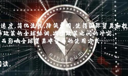 keji_国家支持的数字货币平台：新兴金融形态的崛起/keji_  
数字货币, 国家支持, 金融科技, 区块链, 货币政策/guanjianci  

随着科技的进步和金融市场的不断演变，数字货币作为一种新型的金融工具，正在全球范围内迅速发展。各国政府对于数字货币的态度不一，有些国家积极探索和推行国家支持的数字货币平台，而有些国家则采取相对保守的态度。在这篇文章中，我们将深入探讨国家支持的数字货币平台的现状、特点、面临的挑战，以及未来的发展前景。

一、国家支持的数字货币平台概述
数字货币是基于区块链技术的一种无形资产。不同于传统的法定货币，数字货币通过加密和去中心化的方式进行交易。国家支持的数字货币平台通常是由政府或中央银行推动的，旨在促进经济发展、提升金融效率、降低交易成本。这些平台通常具备以下几个特点：
ul
    li政府背书：国家支持的数字货币平台往往由中央银行或政府机构直接管理或监管，以确保其合法性和稳定性。/li
    li可兑换性：用户可以将数字货币与法定货币进行兑换，增加了其流通性和使用安全性。/li
    li透明性：基于区块链技术，所有的交易记录都是公开透明的，有助于打击金融犯罪和洗钱行为。/li
    li高效性：数字货币的交易可以在几秒钟内完成，避免了传统金融系统中常见的延迟和手续费。/li
/ul

二、国家支持的数字货币平台实例
目前，许多国家已开始探索和实施国家支持的数字货币。以下是一些典型的国家支持的数字货币平台实例：

h41. 中国数字货币电子支付（DCEP）/h4
中国中央银行于2014年开始研发数字货币，2019年正式推出测试版的数字货币电子支付（DCEP）。DCEP旨在替代部分现金流通，提升支付系统的效率。与其他数字货币不同的是，DCEP由国家发行并受到法律保护，其与人民币的兑换比率固定，确保了其价值的稳定性。

h42. 瑞典的电子克朗（e-Krona）/h4
瑞典央行于2017年开始研究电子克朗的可行性，依据瑞典现金使用量逐年下降的现状，旨在提供一种安全可靠的电子支付方式。电子克朗可以由居民和商家自由使用，提升了金融体系的便利性和包容性。

h43. 巴哈马的沙盒币（Sand Dollar）/h4
巴哈马是首个推出中央银行数字货币的国家，沙盒币是一种法定数字货币，旨在提升金融服务的可获取性。沙盒币与巴哈马元挂钩，法定货币和数字货币之间的兑换通道也非常顺畅。

三、国家支持的数字货币平台的优势
国家支持的数字货币平台有很多优势，包括但不限于：
ul
    li增强金融监管能力：由于由国家机构直接支持，数字货币平台能够更有效地进行金融监管，减少洗钱等违法行为。/li
    li降低支付成本：数字货币通常具有较低的交易手续费用，可以显著降低跨境支付及汇款的成本。/li
    li促进金融普及：通过数字货币的推广，可以使更多的人群获得金融服务，尤其是在金融服务不足的地区。/li
    li提升支付效率：数字货币的交易速度较快，能够满足现代社会对快速支付的需求。/li
/ul

四、国家支持的数字货币平台面临的挑战
尽管国家支持的数字货币平台具备诸多优势，但在推广和应用的过程中依然面临许多挑战：
ul
    li技术风险：数字货币的技术基础虽然成熟，但在应用中可能会存在黑客攻击、系统故障等风险。/li
    li法律法规适应性：随着数字货币的发展，现有的法律法规可能不能完全适应新情况，需要不断进行调整与更新。/li
    li公众接受度：很多人对于数字货币的认知仍较为薄弱，如何提升公众对数字货币的信任和认识是一个重要的课题。/li
    li国际合作困难：不同国家的监管政策和市场环境存在差异，国家之间的合作可能受到限制。/li
    li传统一的银行系统抵制：传统银行往往对数字货币持保留态度，可能影响数字货币的普及与推广。/li
/ul

五、未来的发展前景
国家支持的数字货币平台未来的发展前景广阔。随着全球经济的数字化转型，数字货币将会在经济社会中扮演越来越重要的角色。以下是一些可能的发展趋势：
ul
    li全球协作加深：各国央行在数字货币的研究和应用上有望加强合作，促进数字货币的国际化。/li
    li技术创新迭代：区块链技术和相关加密技术将持续创新，为数字货币的发展提供更为安全的支持。/li
    li金融科技生态圈形成：围绕数字货币的金融科技生态圈将会逐步形成，涵盖支付、借贷、保险等多个领域。/li
    li提升用户体验：数字货币平台会加强用户体验，推出更多便捷的服务，吸引更多用户参与。/li
    li政策监管日趋完善：随着应用的深入，相关法律法规会逐步完善，进一步提升市场的透明度和可信度。/li
/ul

可能相关的问题

1. 国家支持的数字货币如何影响传统银行体系？
国家支持的数字货币可能会对传统银行体系产生深远影响。数字货币的兴起将直接影响到银行的支付和交互流程，甚至可能降低对传统银行的依赖。
首先，数字货币使得支付方式更加便捷。用户通过数字货币进行支付，可以迅速完成交易，传统银行的支付流程则可能被视为效率低下。这种情况可能导致大量用户选择使用数字货币，进而影响银行的付款和存款业务。
其次，随着数字货币的普及，一些传统银行的中介功能可能会被削弱。数字货币可以支持点对点交易，减少了交易过程中的中介环节。这样的改变可能导致银行收入水平下降，从而对其盈利能力造成影响。
此外，数字货币的安全性和透明性可能吸引用户将资金从传统银行转移到数字货币平台中。然而，传统银行也在尝试通过与技术公司的合作，推出自身的数字货币交易平台，以此来应对数字货币的威胁。
总而言之，国家支持的数字货币可能对传统银行体系造成挑战，但也同时为银行提供了创新和转型的机遇。

2. 如何提高公众对国家支持数字货币平台的认知？
提升公众对国家支持的数字货币平台的认知，是推广数字货币的重要环节。一方面，政府、机构及学术界应采取多种方式普及数字货币知识；另一方面，公众也应积极参与到数字货币的发展之中。
首先，政府可以通过多种渠道进行宣传教育，包括线上线下的讲座、研讨会、网络课程等。这样的活动能够让公众更详细地了解数字货币的基本知识、使用方法以及潜在的风险等。
其次，利用社交媒体平台以及各类移动应用，可以制作简洁易懂的数字货币知识普及材料，比如短视频或者图文并茂的文章，让用户在轻松的环境中获得信息。
学术界也可以发挥作用，通过研究与分析，为公众提供客观、公正的数字货币相关信息。通过学术论文、资讯报道及专家评论，可以真正让民众认识到数字货币的潜力和意义。
最后，鼓励公众参与数字货币的使用。在各类活动中设置数字货币奖励，促使人们主动体验和了解数字货币，从而改善人们对数字货币的认知。

3. 在数字货币开发中，如何确保数据安全和隐私保护？
随着数字货币平台的普及，数据的安全性和用户隐私也成为关注的焦点。在数字货币的开发中，应采取多种措施以确保用户的信息和资产的安全。
首先，使用先进的加密技术是保护数据安全的基础。数字货币平台应采用强加密算法对用户的私钥和交易信息进行加密，有效避免黑客攻击和信息泄露的风险。
其次，建立完善的安全监测机制是至关重要的。通过实时监测系统对交易行为进行记录与分析，可以及时发现异常交易，防止潜在的欺诈行为。此外，定期进行安全审计和漏洞检测也是保障平台安全的重要环节。
用户隐私保护同样不能忽视。数字货币平台可以采取数据脱敏等技术手段，将用户的隐私信息进行处理，从而减小信息泄露的风险。同时，在开发过程中应遵循相关法律法规，确保用户的知情权和选择权。
此外，用户自身也需要增强安全意识，避免在公共环境中进行交易或访问平台，定期更新密码，并对可疑邮件保持警惕。

4. 在国家支持的数字货币平台中，如何规避欺诈行为和恶意攻击？
欺诈行为和恶意攻击是数字货币平台面临的重要风险。国家支持的数字货币平台需要采取多种策略来有效规避这些风险，提高用户的安全感和信任度。
首先，加强身份验证是防范欺诈行为的必要手段。平台可以要求用户在注册及进行交易时，通过多重身份验证，比如手机验证码、邮箱确认、面部识别等，确保用户身份的真实性。
其次，建立健全的风险监测系统，通过数据分析手段，实时监测交易行为的异常性，及时发现可疑活动。例如，设定交易额度限制和频率限制，若用户超过限制，系统可自动冻结账户并通知用户。
此外，加强用户教育同样至关重要。平台可以通过定期推送安全小知识，提醒用户识别钓鱼网站、骗局信息，提高自身的安全防范能力。
最后，加强与相关执法机构的合作，形成合力，建立信息互通机制。一旦发现欺诈行为或攻击事件，可迅速采取法律行动，确保用户的合法权益不受侵害。

5. 国家支持的数字货币将如何影响国际金融体系？
国家支持的数字货币不仅影响国内金融市场，同样也在重新塑造国际金融格局。通过数字货币的普及，国际金融体系可能会实现多种变化。
首先，数字货币将改善跨境支付的效率和透明度。传统的跨境支付通常需要较长时间且手续繁杂，而数字货币的点对点交易特性，将极大提升支付速度，简化流程，降低费用，使得国际贸易和投资更加顺畅。
其次，数字货币有可能改变货币政策的实施方式。随着数字货币的普及，各国央行能够更精准地进行货币调控。同时，数字货币的出现可能促进货币政策的全球协调，减少政策之间的冲突。
第三，国家支持的数字货币可能会引发国际货币体系的变革。数字美元、数字欧元等国家支持的数字货币有可能取代部分传统货币的国际地位，从而影响全球贸易中货币的使用方式。
总之，国家支持的数字货币将成为未来国际金融体系的重要组成部分，可能带来多方面的变革与调整。 

以上内容详细阐述了国家支持的数字货币平台的各个方面，提供了对这一新兴领域的全面理解和思考方向，适合对数字货币感兴趣的读者深入阅读。