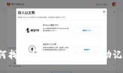 如何找回丢失的Tokenim助记词？