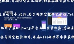    如何领取Tokenim的UNI空投？详尽指南与视频教程