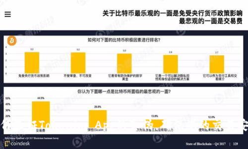 如何验证Tokenim App的真伪，确保您的交易安全