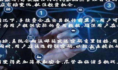   深入探讨以太雾（TokenIM）：加密资产管理的未来与挑战 / 

 guanjianci 以太雾, TokenIM, 加密资产, 区块链, 数字货币 /guanjianci 

一、引言
随着区块链技术的发展，加密资产的管理变得日益重要。TokenIM作为以太雾的核心功能之一，正是针对这一需求而生的。快速增长的数字货币市场需要安全、便捷的工具来管理用户的加密资产。本文将深入探讨TokenIM的工作原理、主要功能、潜在挑战及未来发展方向。

二、TokenIM是什么？
TokenIM是以太雾公司推出的一款数字资产管理平台，旨在为用户提供一个安全、高效的加密资产管理工具。它支持多种类型的加密货币，可以实现资产的转移、交易、存储和监控。TokenIM的用户界面友好，特别适合初学者和专业投资者。
用户可以通过TokenIM交易不同类型的加密资产，同时提供了多重安全措施，以保护用户的资金安全。这些安全措施包括多重签名、私钥离线存储等。此外，TokenIM还与多个主流交易所有合作，用户可以直接在平台上进行交易，而不需转移到交易所。

三、TokenIM的主要功能
TokenIM具有多种实用功能，旨在提高用户的使用体验和安全性。以下是部分主要功能介绍：

h41. 多资产支持/h4
TokenIM能够支持多种主流的加密资产，包括以太币、比特币、稳定币等。用户可以一次性管理多种资产，避免了在不同平台之间频繁切换的麻烦。

h42. 安全存储/h4
TokenIM采用私钥离线存储及多重签名技术，最大程度地提高用户资产的安全性。即使在网络环境不太安全的情况下，用户的资产也不会轻易受到威胁。

h43. 便捷交易/h4
用户可以通过TokenIM直接进行资产交易，而不需要将资产转移至交易中心。这不仅提高了交易的便利性，也降低了交易时的风险。

h44. 资产监控/h4
TokenIM提供实时的资产监控功能，用户可以随时查看自己资产的变化情况，便于及时做出交易决策。

h45. 社区支持/h4
TokenIM不仅是一个工具，更是一个社区。用户可以在TokenIM的平台上分享使用经验、讨论市场趋势，使得信息交流更加便捷。

四、TokenIM的优势
在众多加密资产管理工具中，TokenIM凭借其独特的优势脱颖而出：

h41. 用户友好的界面/h4
TokenIM设计了直观易用的用户界面，即使是初学者也能轻松上手。用户通过简单的点击，就能完成资产的管理和交易，极大地降低了用户的使用门槛。

h42. 高度安全性/h4
TokenIM在安全性方面投入了大量资源，采用多重签名和私钥离线存储等高标准的安全技术，能够有效防止黑客攻击和资产盗窃。

h43. 交易便捷/h4
TokenIM的交易功能集成了多家主流交易所，用户能够在一个平台上完成多种资产的买卖，大大提高了交易的效率。

h44. 社区互动/h4
TokenIM建立了一个活跃的用户社区，通过信息共享和经验交流，用户可以在平台上获得更多的知识和见解。

h45. 全面的资产监控/h4
用户能够随时查看自己资产的实时数据，便于灵活应对市场变化，做出更明智的投资决策。

五、TokenIM面临的挑战
尽管TokenIM拥有众多优势，但在实际应用中也面临一定的挑战：

h41. 市场竞争/h4
加密资产管理领域竞争激烈，TokenIM需要不断创新和改进以保持市场竞争力。许多新兴产品和技术涌现，TokenIM必须与时俱进以维持用户基础。

h42. 法规风险/h4
加密货币市场受到各国政策的影响，TokenIM必须密切关注全球的监管动态，以确保合规经营。否则，可能面临法律责任和罚款。

h43. 用户教育/h4
很多潜在用户对加密资产管理的理念和技术仍然缺乏了解，TokenIM需要投入更多的精力进行用户教育，提高用户对该工具的认知度和接受度。

h44. 技术更新/h4
区块链技术和加密资产的快速发展使得TokenIM需要不断进行技术升级，确保平台的安全性与功能的先进性。

h45. 安全漏洞/h4
尽管TokenIM在安全性上做出了诸多努力，但依旧无法完全杜绝安全漏洞的可能性。因此，持续加强安全防护是其必须关注的重点。

六、常见问题解答

h4问题一：TokenIM是如何保证用户资产安全的？/h4
TokenIM采取了一系列安全措施来保护用户的资产。首先，TokenIM采用私钥离线存储，将私钥保存在用户的设备中，并进行加密，确保在网络遭受攻击的情况下，资产依然安全。同时，TokenIM还使用了多重签名技术，用户在执行重要操作时需要通过多重验证，确保只有经过授权的用户才能进行交易。
此外，TokenIM也定期进行安全审核，及时修复潜在的安全漏洞。用户可以实时监控账户活动，一旦发现异常，可以及时采取措施。此外，TokenIM鼓励用户开启双重验证，提高账户的安全性。

h4问题二：我如何在TokenIM上交易资产？/h4
在TokenIM上交易资产非常简单。首先，用户需要在平台上注册并完成身份验证。然后，用户可以将自己的数字资产存入TokenIM钱包，接下来可以浏览可交易的资产列表。
选择要交易的资产后，用户可以输入交易数量和价格，系统会显示相关的交易信息。一旦确认无误，用户点击交易按钮即可完成交易。所有交易记录都可以在个人账户内查阅，便于用户进行资产监控。
同时，TokenIM平台支持市场订单和限价订单，用户可以根据自己的需要选择合适的交易方式。平台通过实时更新价格数据，帮助用户在合适的时机进行交易。

h4问题三：TokenIM是否支持移动设备？/h4
TokenIM非常注重用户的便捷体验，因此其平台支持多种设备访问，包括桌面和移动设备。用户可以通过官方网站访问，也可以下载TokenIM的移动应用，方便在任何时间和地点管理自己的资产。
移动应用提供了与网页版几乎相同的功能，用户可以随时随地进行交易、监控资产和进行相关设置。此外，移动设备的灵活性使得用户能够随时响应市场变化，抓住投资机会。

h4问题四：TokenIM的手续费如何？/h4
TokenIM的手续费相对较为透明。平台在用户进行交易时会收取一定比例的手续费，具体费用依据交易的资产类型和市场行情而有所不同。通常情况下，手续费会在交易执行前显示，用户可以根据自己的情况做出选择。
除了交易手续费外，用户在转账和提取资产时也可能会涉及网络手续费，这是由于区块链网络对交易的处理和确认所产生的费用。TokenIM会尽量为用户提供实际的费用数据，确保用户在每一次交易中都能清晰了解自己付出的费用。

h4问题五：如果我忘记了账户密码该怎么办？/h4
若用户忘记了TokenIM的账户密码，平台提供了一种密码重置机制。用户可以在登录界面点击“忘记密码”，然后按照提示输入注册时使用的邮件地址。系统会向该邮箱发送密码重置链接，用户可以通过链接创建一个新密码。
为了确保账户的安全性，TokenIM会对密码重置过程进行严格的身份验证，并建议用户在重置新密码后，立即启用双重验证以增强账户的安全性。同时，用户应该选择强密码，以防止未授权的访问。

七、结论
TokenIM作为以太雾推出的重要数字资产管理工具，具有强大的功能和安全性。它的出现为用户提供了一个便捷的管理平台，使得加密资产的使用变得更加简单和安全。尽管面临诸多挑战，TokenIM仍在不断创新，争取在激烈的市场竞争中脱颖而出。未来，我们期待TokenIM能继续引领数字资产管理的潮流，为更广大的用户群体服务。