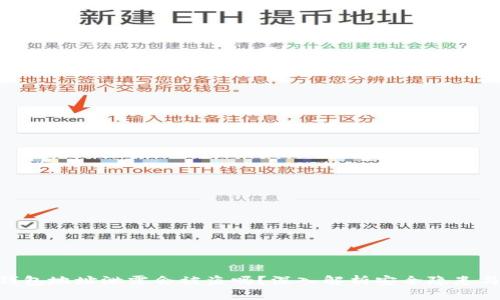 TokenIM钱包地址泄露会被盗吗？深入解析安全隐患与防范措施