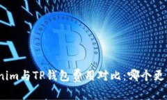 Tokenim与TP钱包费用对比：哪个更划算？