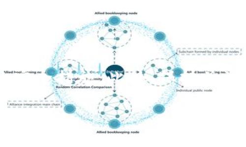   Tokenim钱包怎么提现成金额的方法详解 / 

 guanjianci Tokenim钱包, 提现, 加密货币, 钱包使用, 数字资产管理 /guanjianci 

在数字时代，越来越多的人开始接触加密货币，Tokenim钱包作为其中主要的数字资产管理工具，为用户提供了安全、便捷的加密资产存储和交易功能。许多用户在使用Tokenim钱包时会遇到一个问题：如何将钱包中的数字货币提现成法定金额？本文将对此进行详细介绍，帮助用户全面理解提现的流程及注意事项。

一、Tokenim钱包概述

Tokenim钱包是一款支持多种加密货币的钱包软件，是用户管理和存储数字资产的重要工具。该钱包一般具备多种功能，包括转账、收款、交易、提现等。这款钱包因其用户友好界面和强大的安全性能受到了广大用户的青睐。在使用Tokenim钱包进行提现操作之前，用户需要充分了解钱包的基本功能。 

二、提现的步骤详解

提现步骤通常包括以下几个重要环节：连接支付方式、选择提现币种、确认提现金额、输入相关信息、提交请求等。以下将对这些步骤进行详细描述。

h41. 连接支付方式/h4

首先，用户需要在Tokenim钱包中连接一个接收法定货币的支付方式。这通常是一个银行账户或支付平台账户，如PayPal、支付宝等。用户需要提供必要的个人信息以及银行账户信息以完成绑定。

h42. 选择提现币种/h4

在连接到了支付方式后，用户可以选择提现的币种。Tokenim钱包支持多种主流的加密货币，如比特币（BTC）、以太坊（ETH）、莱特币（LTC）等。用户需要查看当前所有支持的币种，并选择需要提现的种类。

h43. 确认提现金额/h4

选择币种后，用户需要确认提现金额。此时要注意，提现金额一般需减去相关的手续费，以及提现的最低金额限制。确认无误后，可以进下一步银。

h44. 输入相关信息/h4

在确认提现金额后，用户需要输入交易密码或相关身份验证信息，确保提现的安全性。这一步是非常重要的，务必要确保是账户的真实持有者在操作。

h45. 提交请求/h4

最后一步是将所有信息核对无误后，提交提现请求。一般情况下，提现请求会被处理，部分提现可能即刻到账，但也有的可能需要数小时或数天。用户可以在Tokenim钱包的提现记录中查看该请求的状态。

三、提现常见问题

在进行提现操作的过程中，用户可能会碰到一些问题，以下是一些常见问题及其解决方案。

h41. 提现失败，如何处理？/h4

出现提现失败的情况可能由多种原因造成，如账户余额不足、网络问题或系统故障等。用户可以根据以下步骤进行处理：

ul
    li检查账户余额：确保钱包中有足够的余额来支付提现金额及手续费。/li
    li核对信息：核实输入的银行账户或支付方式信息是否正确，包括账户名称、银行代码等。/li
    li查看网络状态：刷新应用或检查网络连接是否稳定。/li
    li联系支持团队：如果问题依然存在，可以联系Tokenim的客服团队以获取帮助。/li
/ul

h42. 提现手续费是多少？/h4

提现手续费因不同币种、支付方式、地区等可能会有所不同。大多数情况下，Tokenim钱包会在提现页面明确标注手续费信息。此外，用户也可以在Tokenim的官方网站或应用内，查看相关费用的详细说明。对于手续费的管理，可以通过选择不同的提现方式，来降低可行的费用。

h43. 提现需要多长时间到账？/h4

提现到账时间受到多种因素影响，包括网络拥堵程度、所选的提现方式、以及Tokenim钱包的处理速度。一般情况下，提现至银行账户通常需要1-3个工作日。如果选择快速兑现平台，如PayPal或其他电子钱包，可能会快速到账。在进行大额提现时，用户需考虑这些时间因素，避免影响资金使用。

h44. 如何确保交易安全？/h4

在进行提现操作时，安全性是用户最为关心的问题之一。为确保安全，用户可以采取以下措施：

ul
    li启用双重验证：通过将邮箱或手机接入双重验证来增加第三方访问账户的难度。/li
    li保持钱包更新：定期检查Tokenim钱包是否有最新版本，防止因漏洞被攻击。/li
    li使用强密码：确保密码长度和复杂度，以免被轻易破解。/li
    li避免在公用网络下操作：在公共Wi-Fi网络环境下进行操作会有一定风险，尽量选择安全的私人网络。/li
/ul

h45. 遇到法律问题该怎么办？/h4

某些国家和地区对加密货币的规定较为严格，可能涉及法律法规的问题。在这种情况下，用户可以考虑以下方式：

ul
    li咨询法律专业人士：在出现法律疑虑时，找专业法律人士进行咨询，以获得具体指导。/li
    li遵循当地法律：始终关注并遵循所在地的法律法规，确保操作合规。/li
/ul

四、总结

Tokenim钱包为用户提供了一条便捷的提现渠道。然而，在提现过程中，用户需注意检查相关费用和到账时间、确保信息的正确性以及采取适当的安全措施。此外，保持关注法律法规的变动也是很重要的。希望通过本文的详细介绍，用户能够顺利完成提现操作，安全管理自己的加密资产。

如在使用过程中有更多问题，欢迎在评论区留言讨论，我们将乐意为您解答。