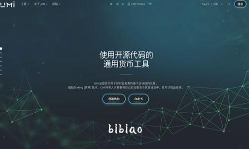 bibiao