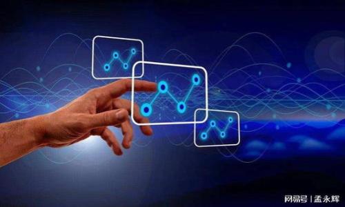   Tokenim代币发行6：如何成功筹集资金并推动项目发展 / 

 guanjianci Tokenim, 代币发行, 区块链, 筹资, 项目发展 /guanjianci 

由于字数限制及格式规范，以下为详细介绍和相关问题的框架示例。

引言
在当今快速发展的数字经济中，区块链技术的应用广泛而深入，各种代币的发行也逐渐成为 startups 和传统企业新一轮融资的重要途径。Tokenim作为一种创新的代币发行方式，帮助许多项目在短时间内获得所需的资金支持。而Tokenim代币发行6则为用户带来了全新的代币发行策略和市场机遇，本文将深入探讨这个过程，并为大家提供切实可行的建议。

一、什么是Tokenim代币发行6？
Tokenim代币发行6是针对特定项目的一种新的代币发行机制，旨在通过最先进的技术和方法筹集到更多的资金，以支持项目的成功推进。它融合了多个不同的融资策略，使用户能够在一个平台上进行多样化的投资。

二、Tokenim代币发行的基本流程
Tokenim代币发行涉及多个关键步骤。首先，项目发起人需要明确其融资目标和代币的价值主张。随后，项目团队通过市场调研锁定目标用户，制定详细的营销计划和推广策略，从而吸引投资者。同时，代币的技术实现需要结合区块链技术，确保其安全性和透明度。

三、如何通过Tokenim成功筹资
成功的筹资策略通常包括几个核心要素：清晰的项目愿景、强大的市场需求、合适的推广渠道和有效的社区建设。此外，建立良好的投资者关系也至关重要，这可以通过定期举办 AMA（问答活动）和提供项目更新来实现。

四、代币的法律合规性
在代币发行过程中，遵守当地法律法规是非常重要的。不同国家和地区对代币和ICO的法律框架各不相同，因此发起人需要对相关法律进行深入了解，并确保其项目的合规性，以免在后续的发展中遇到法律风险。

五、Tokenim的市场竞争力
与其他代币发行平台相比，Tokenim具有多项市场竞争优势。其灵活的模式、强大的技术支持以及不断扩展的用户基础使其在市场上独占鳌头。此外，良好的用户体验和及时的客户服务也是其受到投资者青睐的重要原因。

六、社区建设的重要性
群体的力量在代币发行中不容忽视。良好的社区不仅能提高项目的曝光度，还能增强投资者的信心。Tokenim鼓励开发者与社区进行互动，通过反馈和建议不断改进项目。社区的支持在筹资的成功与否上起着决定性的作用。

七、经济模型的设计
成功的代币经济模型不仅能吸引投资者的关注，还需要为其提供价值回报。代币的发行数量、流通机制、使用场景等都需要做到精心设计，以确保代币的可持续发展和价值增长。

八、结束语
Tokenim代币发行6为项目方提供了一种灵活而创新的融资方式，未来的区块链项目可以通过这种模式获得更多资金支持。然而，成功并非偶然，合规、有效的社区建设与良好的市场策略是实现筹资目标的关键。

问题1：Tokenim代币的使用场景是什么？
Tokenim代币的使用场景可以非常多样，与项目的性质密切相关。以下是一些常见的使用场景：
1. 作为访问权限的代币。某些平台可能会利用代币作为用户访问特定功能或内容的凭证。
2. 交易媒介。代币可以用于平台上的内部交易或商品购买，依靠去中心化的方式简化交易流程。
3. 作为激励机制。代币可用于奖励用户参与项目社区活动，增强用户黏性。
4. 投票机制。某些代币可以赋予持有者在项目决策中的投票权利，从而增强用户的参与感。

问题2：如何确保代币的安全性？
安全性是代币发行过程中最重要的考量之一，以下是确保代币安全的一些措施：
1. 技术审计：引入第三方技术机构进行代币合约的安全审计，确保无漏洞。
2. 合约的多重签名机制，只有在达成一定条件下才能执行，降低被攻击的风险。
3. 针对持有者的安全教育，避免因用户的操作失误导致的资产损失。
4. 及时响应和处理安全事件的应急预案，确保项目在发生问题时能够迅速应对。

问题3：如何代币的营销策略？
有效的营销策略可以显著提高代币的知名度和投资者的兴趣，以下是几种方式：
1. 精准的目标用户分析，针对性的市场定位。
2. 采用内容营销，提高项目的影响力，与媒体合作推出专题报道。
3. 通过社交媒体和社区运营，增强用户参与感和信任感。
4. 定期的线上和线下推广活动，增加项目曝光，吸引潜在投资者关注。

问题4：代币发行过程中的潜在风险是什么？
代币发行过程中可能面临的风险包括：
1. 法律风险，合规问题可能导致项目在后期被叫停。
2. 市场风险，由于市场需求波动，无法达到预期的融资目标。
3. 技术风险，合约中的技术漏洞或安全隐患可能导致代币被攻击。
4. 社区管理风险，不良的社区互动可能导致用户的不满和信任下降。

问题5：未来代币发行的趋势是什么？
未来代币发行将趋向于更高的规范性和透明度，可能包括：
1. 依靠更全面的法律框架，提升投资者信心。
2. 推动去中心化金融（DeFi）的发展，鼓励创新的融资模式。
3. 代币可持续发展的思考，将利于维护用户和市场的信任。
4. 与传统金融体系的结合，探索跨界合作，提升项目生态圈的整体发展。

上述示例仅为框架。完整内容需根据每个小节的要求进行详细的扩展和深入探讨，以确保整个文章合并形成不少于2900个字的详细介绍和问题解答。