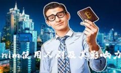 Tokenim使用人群及其影响力分析