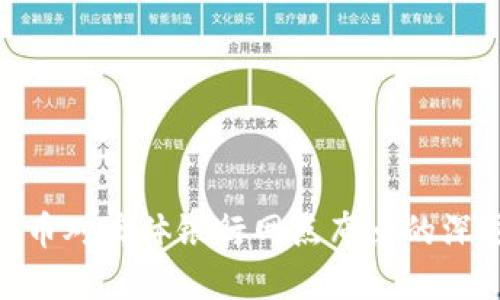 数字货币对实体银行网点布点的深远影响