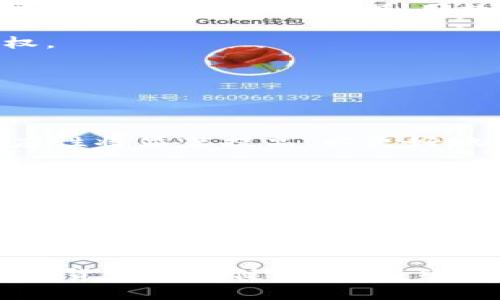 数字货币收益政策研究：探索未来金融的潜力与挑战

数字货币, 收益政策, 区块链, 中央银行数字货币, 金融科技/guanjianci

### 数字货币的概念及背景

数字货币，是指以数字形式存在的货币，它是一种新型的货币形式，可以用于线上交易和支付。随着区块链技术的发展，数字货币的种类也愈加丰富，其中最为人熟知的便是比特币、以太坊等加密货币。此外，许多国家和地区的中央银行也开始探索和研究中央银行数字货币（CBDC）。数字货币的兴起不仅对传统金融体系产生了冲击，也引发了对货币政策、监管体系、经济活动等方面的深刻思考。

近年来，数字货币逐渐走入大众视野，尤其是在全球范围内的经济不确定性增加的背景下，许多投资者将目光转向这一新的资产类别。同时，随着数字化经济的兴盛，数字货币也成为了各国政府、金融机构和科技公司的重要研究领域。收益政策的制定对于引导数字货币市场的健康发展具有重要意义。

### 数字货币的收益政策现状

各国对于数字货币的收益政策设置各有不同，主要考虑以下几个方面：风险管理、投资者保护、市场稳定以及政策透明度等。例如，中国的数字人民币（DCEP）便是由中国中央银行推出的央行数字货币，其收益政策在促进金融包容性、降低支付成本等方面具有诸多优势。而在一些国家，尤其是对比特币等加密货币采用了相对宽松的政策，以激励创新和吸引投资。

然而，各国对数字货币的收益政策在收入来源、监管手段以及税收等方面的差异，也引发了诸多挑战。如何平衡创新与风险，如何确保金融系统的稳定，成为了各国政府及监管者面临的重要课题。

### 数字货币收益政策的挑战与机遇

数字货币的收益政策面临着诸多挑战与机遇，以下是几个主要方面的分析：

#### 挑战

1. **法律与监管环境**：关于数字货币的法律定义与监管框架尚不明确，导致许多国家在制定收益政策时面临困境。
2. **市场波动性**：数字货币市场波动性很大，影响收益政策的有效性及执行过程中可能产生的不确定性。
3. **技术风险**：基于区块链技术的数字货币存在黑客攻击、网络故障等风险，损害投资者信心。
4. **隐私与安全性**：数字货币的匿名特性可能为洗钱等违法活动提供便利，增加监管难度。
5. **社会接受度**：数字货币的普及需要一定的社会基础，而不同群体的接受程度各有不同。

#### 机遇

1. **推动金融创新**：数字货币的推广可以促使金融产品和服务的创新，提高市场效率。
2. **促进跨境支付**：数字货币可以显著降低跨境支付的成本及时间，有利于国际贸易的发展。
3. **增强金融包容性**：为没有银行账户的人群提供基本金融服务，帮助他们融入金融体系。
4. **降低交易成本**：数字货币可以通过智能合约等技术，减少传统金融中介的参与，从而降低交易成本。
5. **吸引国际投资**：良好的收益政策能够吸引外资进入数字货币市场，助力经济转型与发展。

### 相关问题探讨

#### 问题一：数字货币对传统金融体系的影响如何？

数字货币对传统金融体系的影响

数字货币的出现对传统金融体系产生了多维度的影响，其一是去中心化的支付模式逐渐取代了传统银行的支付服务，这对于银行的业务模型构成了威胁。传统银行主要依靠存款和利息收入作为收益来源，而数字货币则通过去中心化的方式，降低了中介费用，给用户提供了更为便捷的金融服务。

其次，数字货币的快速发展促使传统金融机构锐意创新，许多银行纷纷加大对金融科技的投入，打造自己的数字支付系统，以迎合市场需求。同时，传统金融机构面临的竞争压力也使其不得不转变策略，进一步提升客户体验，提高金融服务的质量和效率。

第三，数字货币的定位与传统货币的性质不同，前者可以在一定程度上被视为投资工具，其波动性可能会影响到投资者的决策，进而影响到市场的流动性。传统金融市场的稳定性可能会受到数字货币市场波动的影响，从而需要监管层更加及时有效的应对。

#### 问题二：收益政策如何保护投资者利益？

收益政策对投资者保护的有效性

收益政策的制定不仅关乎数字货币市场的健康发展，更直接关系到投资者的权益保护。首先，制定收益政策需要考虑到对投资者信息的透明度，通过合理的信息披露制度，使得投资者能够获取足够的信息以做出合理的投资决策。

其次，收益政策应当设置相应的风险管理机制，例如对不同风险级别的数字货币进行分级管理，提高投资者的风险识别能力。此外，政策中应该包括针对市场操纵、虚假宣传等违规行为的处罚措施，以保护投资者免受侵害。

再者，引入监管沙箱机制，为初创企业和新技术提供试验环境，能够在较低风险的前提下测试政策的有效性和可操作性。此举不仅能促进行业内良性竞争，还能有效保护投资者的合法权益，降低损失风险。

#### 问题三：国家间的数字货币竞争如何影响收益政策？

国家间数字货币竞争对收益政策的影响

国家间数字货币的竞争日益激烈，各国政府为了在数字经济中占据领先地位，纷纷推出各自的数字货币。这样的竞争将对收益政策产生深远影响。首先，国家间的竞争促使各国加大对数字货币研发和政策创新的投入，为数字经济的发展提供强大动力。

其次，国家间政策的不一致性可能导致市场的混乱，各国需要加强合作与协调，尤其是在税收政策、监管框架、信息安全等领域，以避免不必要的市场摩擦。同时，跨国支付体系的合作也应当建立，以提高效率，降低成本。类似的合作，对于推动国际货币体系的数字化转型具有重要意义。

最后，国家间供应链和地缘政治因素也会影响到数字货币的收益政策。例如一些国家可能会出于自身利益的考虑，限制某些数字货币的流通，这将影响到全球数字货币市场的稳定性，因此各国在制定收益政策时，需要考量国际环境的变化。

#### 问题四：技术如何影响收益政策的制定？

技术发展的影响与回应

技术是推动数字货币发展的重要因素，区块链、加密算法等技术的进步，为数字货币的安全性和可操作性提供了保障。在收益政策的制定中，相关部门需关注新技术对于市场的影响，确保政策能够适应技术的快速变化。

例如，区块链技术的去中心化性质，使得数字货币的交易能够在无需第三方验证的情况下完成，这为收益政策的监控与监管带来了挑战。因此，收益政策需要借助技术手段，加大对区块链交易的监控力度，利用数据分析和人工智能等技术，对异常交易进行及时识别与干预。

此外，结合数字身份、密码学等新技术，提升用户的隐私保护与安全性。这不仅有助于增加公众对数字货币的信任度，同时在政府或监管者需要获取用户信息时亦可考虑到用户的隐私权。

#### 问题五：未来收益政策的发展趋势如何？

收益政策的未来发展趋势

随着数字货币市场的不断成熟，收益政策的发展也将呈现出一定的趋势。未来，收益政策将更加注重规范化和透明化，确保政策的公正、公平，以增强市场参与者的信任。同时，政策的适应性将显著提高，以更好地应对技术的进步和市场条件的变化。

其次，跨国监管合作将成为趋势，国家间在数字货币收益政策方面需要相互借鉴、学习较好的实践经验，以共同提升市场的稳定性和安全性。尤其是在打击洗钱、防范金融风险等领域，更需要确立国际标准和合作机制。

最后，数字货币收益政策将更加聚焦金融包容性，鼓励更多的社会群体参与到数字货币市场中，推动金融产品的多样化与创新，满足不同层次用户的需求，实现更加均衡的经济发展。

### 结论

数字货币收益政策的研究是跨学科、多领域的综合性课题。面对科技发展带来的机遇与挑战，政府、金融机构及相关企业需要密切合作，共同探索出切实可行的收益政策框架，以引领数字货币市场健康、可持续的发展。通过有效的收益政策，将数字货币的潜力最大发挥出来，为全球金融体系的变革与创新贡献力量。