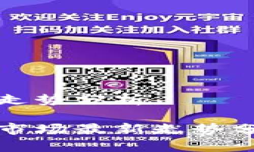 今天数字货币走势分析

今天数字货币市场最新走势分析与深度解读