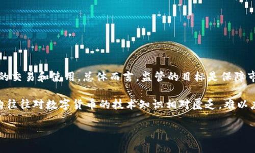 数字货币商圈是什么

对于“数字货币商圈”，在当今这个快速发展的数字经济环境中，数字货币与区块链技术的结合为我们带来了新的商圈、新的商业模式和新的财富机会。那么，数字货币商圈到底是什么呢？在这篇文章中，我们将深入探讨这一概念，分析其主要特点、发展现状、带来的机遇与挑战，并回答一些可能的相关问题，以便帮助读者更好地理解和参与这个日益重要的商业生态系统。

什么是数字货币商圈

数字货币商圈一般指在数字货币（如比特币、以太坊等）及相关技术（如区块链）应用下形成的商业生态系统。在这一系统中，各类参与者，包括投资者、交易平台、开发者、矿工、金融机构及监管机构等，各自发挥着不同的作用，并通过数字货币的交易和应用进行互动。

数字货币商圈的形成得益于区块链技术的发展，这一技术不仅改变了货币的流通方式，也开启了新的商业模式。从传统金融服务到去中心化的金融（DeFi）、从在线支付到智能合约，从非同质化代币（NFT）到去中心化应用（DApp），数字货币商圈涵盖了大量的创新和变革。

数字货币商圈的主要特点

数字货币商圈相比于传统的商业圈有其独特的特点：

ul
    listrong去中心化：/strong数字货币的核心特性是去中心化，即不依赖于中央权威机构进行控制或监管。这种特性使得商业活动更加透明和效率高。/li
    listrong全球性：/strong数字货币具有全球流通性，打破了传统金融体系的地域限制，使得跨境交易变得更加方便快捷。/li
    listrong匿名性：/strong在某种程度上，数字货币的交易可以提供匿名保障，增强了用户的隐私保护。/li
    listrong创新性：/strong数字货币行业的发展催生了许多新型商业模式，比如ICO（首次代币发行）、DeFi、Amber Groups等。/li
    listrong风险性：/strong尽管数字货币商圈带来了许多机遇，但市场的高波动性和安全风险（如黑客攻击、诈骗等）也不容忽视。/li
/ul

数字货币商圈的发展现状

近年来，随着人们对数字货币认知的增加，数字货币商圈的发展速度呈井喷式增长。投资者的热情高涨，各类数字货币交易平台如雨后春笋般涌现，相关的金融产品也不断问世。根据数据显示，仅比特币的市值在2022年便一度突破6000亿美元，而整个数字货币市场的总市值更是突破2万亿美元。

与此同时，许多传统金融机构开始积极拥抱数字货币，提供相关的投资和服务。各国政府和监管机构也逐渐认识到数字货币行业的重要性，开始出台相关政策框架和监管措施，以维护市场秩序，保护投资者权益。

同时，全球范围内的启蒙性和创新型项目如Ethereum、Ripple、Chainlink等，也极大地推动了数字货币商圈的成长，为各类开发者和创业者提供了新的机会。而随着DeFi和NFT的兴起，数字货币商圈的应用场景正不断拓宽，涵盖了社交、娱乐、艺术、金融等多个领域。

数字货币商圈带来的机遇与挑战

数字货币商圈的崛起无疑为我们带来了丰富的机遇：

ul
    listrong投资机会：/strong在数字货币商圈中，早期投资者能以较低的成本进入市场，获取巨大的投资回报。/li
    listrong新的商业模式：/strong去中心化金融（DeFi）、NFT等新兴概念为创业者提供了多样的商业模式选择，降低了创业门槛。/li
    listrong流动性：/strong数字货币的流动性极高，提供了更好的资产配置和交易策略。/li
/ul

然而，随之而来的是数字货币商圈面临的各种挑战：

ul
    listrong监管风险：/strong国家对数字货币的监管态度差异很大，可能对市场产生重大影响。/li
    listrong市场波动性：/strong市场波动剧烈，投资者需要承受较高的风险。/li
    listrong技术风险：/strong安全漏洞、智能合约缺陷等潜在技术问题会影响项目的成功和投资的安全。/li
/ul

数字货币商圈相关问题

在了解数字货币商圈的基础上，我们以下面五个问题为导向，展开更为深入的探讨：

1. **数字货币商圈的参与者有哪些？**
2. **如何在数字货币商圈中进行安全投资？**
3. **数字货币与传统货币的区别是什么？**
4. **未来数字货币商圈可能的发展趋势是怎样的？**
5. **对数字货币的监管现状与挑战是什么？**

数字货币商圈的参与者有哪些？

在数字货币商圈中，参与者种类繁多，每个角色都在整个生态链条的运行中扮演着不同的角色。

strong1. 投资者：/strong投资者是数字货币商圈中最重要的参与者之一，他们通过购买和持有数字货币来获取投资收益。投资者可以分为散户和机构投资者，散户通常以个人名义参与，而机构投资者则包括对冲基金、家族办公室等。

strong2. 交易平台：/strong交易平台是数字货币商圈的重要基础设施，提供用户买卖数字货币的场所。知名的交易平台有Coinbase、Binance、Huobi等，它们允许用户以各种交易对进行交易。

strong3. 开发者：/strong开发者是推动数字货币技术创新的重要力量，他们通过创建新的协议、平台和应用程序，丰富了数字货币的种类和应用场景。

strong4. 矿工：/strong矿工负责维护区块链网络的安全性，通过计算机算力进行矿工工作，以获得新产生的数字货币作为奖励。

strong5. 金融机构：/strong一些传统金融机构也开始参与数字货币商圈，包括提供加密货币投资产品、交易服务及监管合规等。

strong6. 管理者与监管机构：/strong监管机构负责对数字货币商圈进行政策和法律框架的制定，确保市场的公平和透明。

如何在数字货币商圈中进行安全投资？

在数字货币商圈中进行投资时，安全性是投资者必须高度重视的一个方面。以下是一些建议可以帮助投资者提升投资的安全性：

strong1. 选择可靠的交易平台：/strong用户应选择知名度高、监管良好的交易平台，以保障资金的安全。查看平台的用户评价、交易量及安全性历史记录，尽量选择那些提供保险和安全保障措施的平台。

strong2. 开启双重身份验证：/strong开启交易平台的双重身份验证（2FA）功能，以确保即使账户信息被盗取，攻击者也难以进行提款或其他操作。

strong3. 不要盲目跟风：/strong市场中常常出现炒作现象，投资者应保持理性，避免跟风投资，进行充分的市场研究，确保对投资对象有清晰的了解。

strong4. 分散投资：/strong将资金分散到多个数字货币或项目中，以降低风险。因为某一个项目失败不会导致所有投资的损失。

strong5. 定期监控投资组合：/strong定期查看自己的投资组合，观察市场变化和调节持仓比重，有时迅速止损可以避免更大的损失。

strong6. 学习安全知识：/strong学习相关的安全知识，了解如何防范网络攻击和诈骗，如反 phishing 邮件，提高自己的安全意识。

数字货币与传统货币的区别是什么？

数字货币与传统货币（法币）之间存在很多显著的区别，这些区别主要体现在以下几个方面：

strong1. 发行主体：/strong传统货币通常由国家中央银行或相关金融机构发行并监管，而数字货币是通过区块链技术生成的去中心化货币，通常不受特定机构的控制。

strong2. 交易方式：/strong传统货币的交易通常依赖于银行和其他金融机构，涉及到多个中介环节。而数字货币的交易过程无需中介，直接在参与者之间进行交易，大大提高了交易效率。

strong3. 匿名性：/strong数字货币交易提供了一定的匿名性，用户的交易数据在区块链上公开，但具体身份信息可以保持隐秘；而传统货币交易通常需要真实身份信息并存储于金融机构的数据库中。

strong4. 交易成本：/strong数字货币的转账成本通常较低，尤其是跨境转账时，而传统货币转账可能涉及高额的手续费和汇率差。

strong5. 稳定性：/strong由于受市场供求关系的影响，数字货币的价格波动剧烈，相对而言，传统货币具有较高的稳定性，受到政府和中央银行的调控。

未来数字货币商圈可能的发展趋势是怎样的？

展望未来，数字货币商圈将在技术、应用和制度等多个方面不断演进。以下是一些可能的发展趋势：

strong1. 监管进一步加强：/strong随着数字货币市场的发展，各国政府对数字货币的监管将进一步加强，这将影响市场的合规性与参与者的行为。

strong2. 技术升级与创新：/strong区块链技术的不断发展将促进更多创新应用的出现，如隐私保护技术、可扩展性解决方案和跨链技术等。

strong3. 借贷和金融服务的去中心化革命：/strong去中心化金融（DeFi）预计将进一步发展，以提供更普惠的金融产品和服务，改变传统金融模式。

strong4. 数字货币与主流金融的结合：/strong主要金融机构将愈发接受数字货币，提供更多数字资产相关的金融产品，使数字货币进入主流市场。

strong5. 全球数字货币的普及：/strong各国努力探索和落实数字法币（CBDC），有可能推进数字货币在全球范围的普及，改变传统支付方式。

对数字货币的监管现状与挑战是什么？

数字货币的监管现状与挑战一直是学界和市场的焦点问题，各国对数字货币的监管态度不一，导致全球市场的复杂性。

strong1. 监管现状：/strong目前，许多国家正在积极探索数字货币的监管框架，比如美国、欧盟等国家已初步设立相关政策。部分国家颁布法律以指导数字货币的交易和使用。总体而言，监管的目标是保障市场秩序、维护投资者权益及减小洗钱、欺诈等风险。

strong2. 监管挑战：/strong数字货币的去中心化特性使得制定有效的监管政策面临困难，尤其是跨国交易及匿名特性会使得防范风险变得复杂。此外，监管机构往往对数字货币的技术知识相对匮乏，难以应对迅速变化的市场环境。此外，各国之间的监管政策差异也让跨国交易和企业运营变得更加困难。

总结而言，数字货币商圈是一个充满机遇和挑战的新兴领域。参与者需要掌握市场动态，确保投资安全，以便在这一快速变化的商业环境中获得成功。